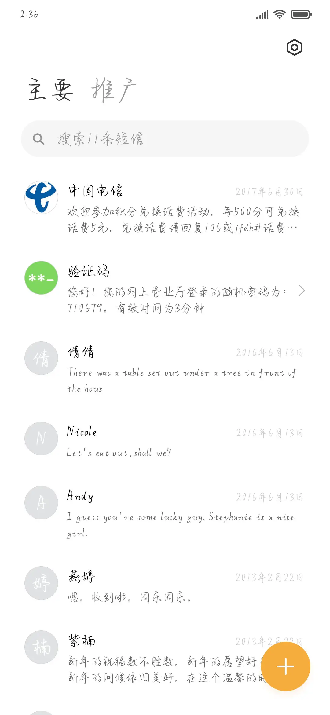 云海不涣星河长明 - Screenshot 2