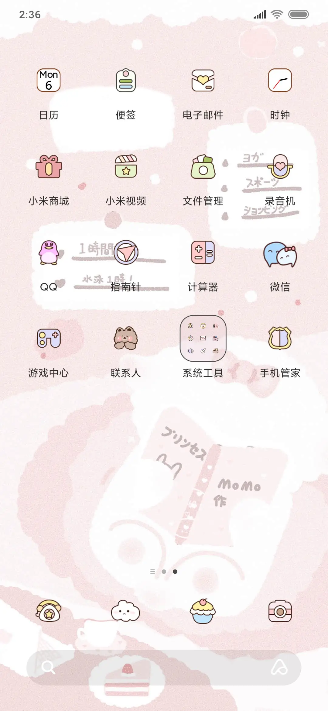 一只啵啵熊 - Screenshot 3