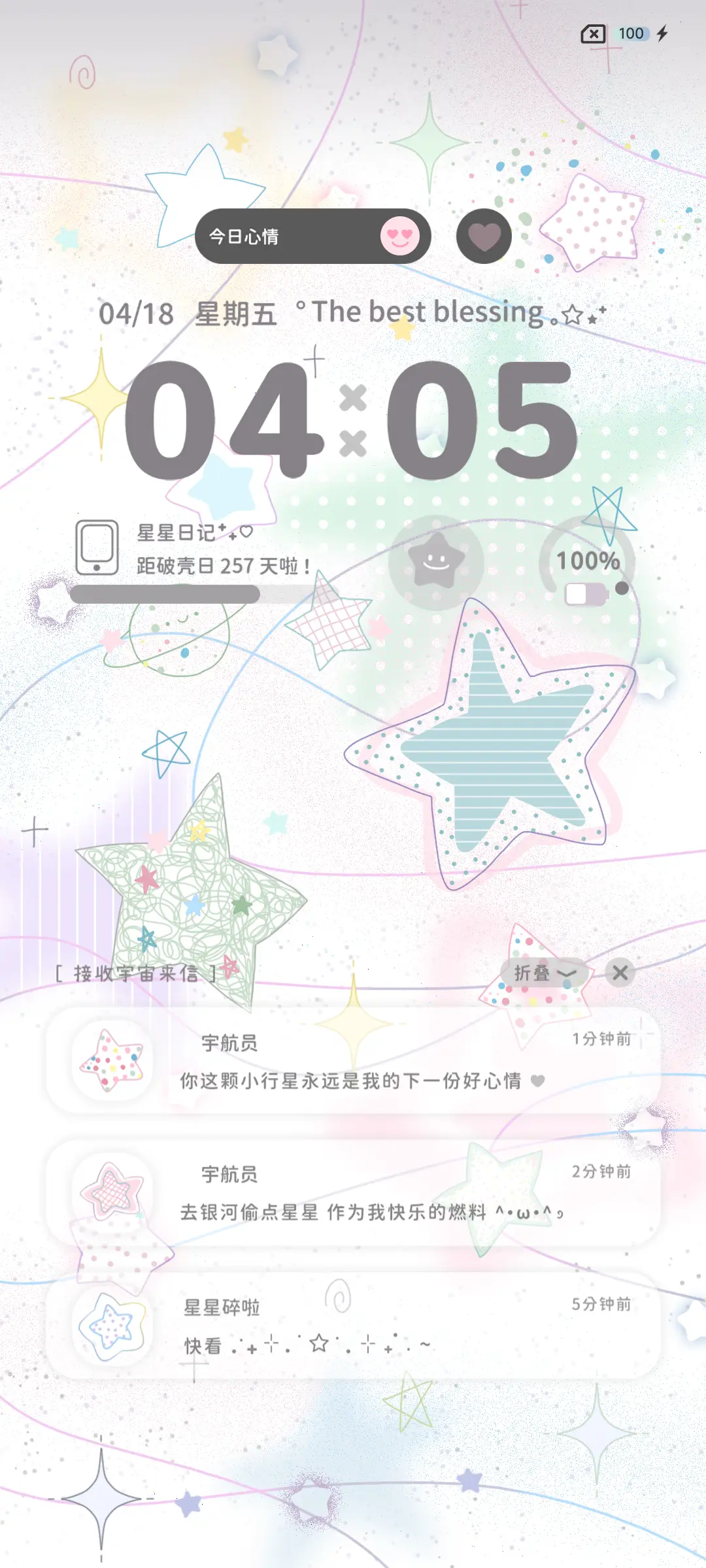 银河有迹可循 - Screenshot 3