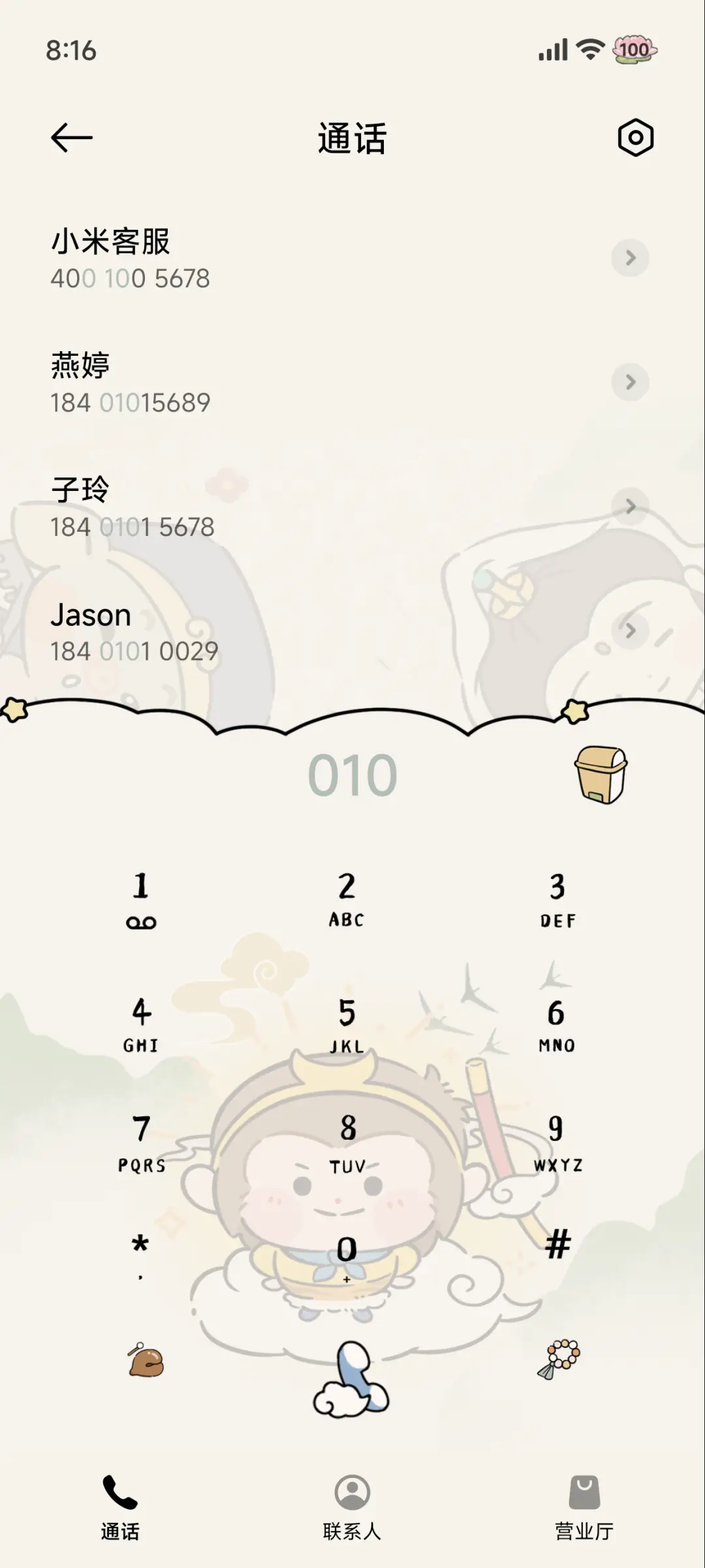 西游记 好运探头 - Screenshot 7