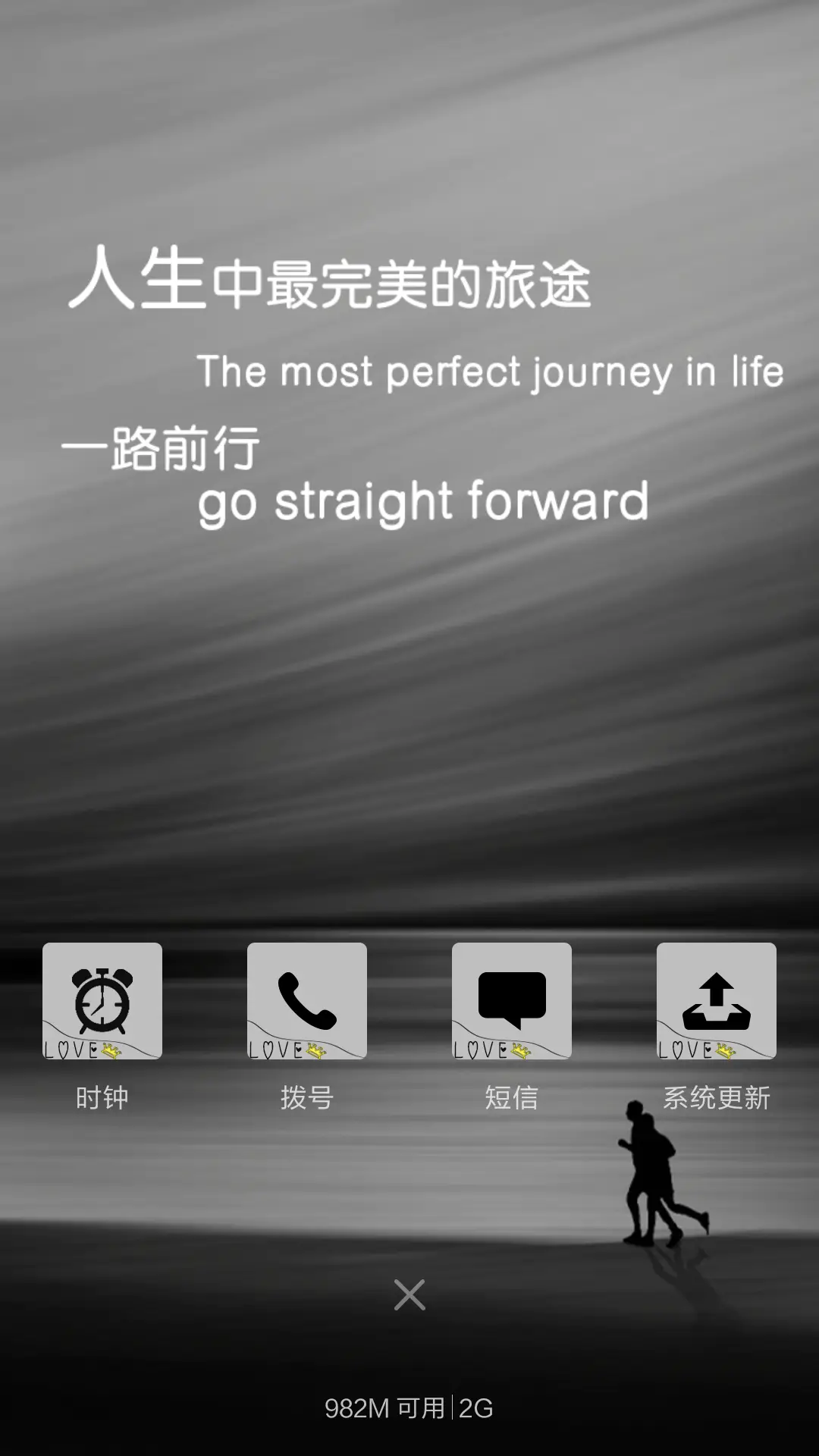 【动态特效】完美旅途 - Screenshot 4