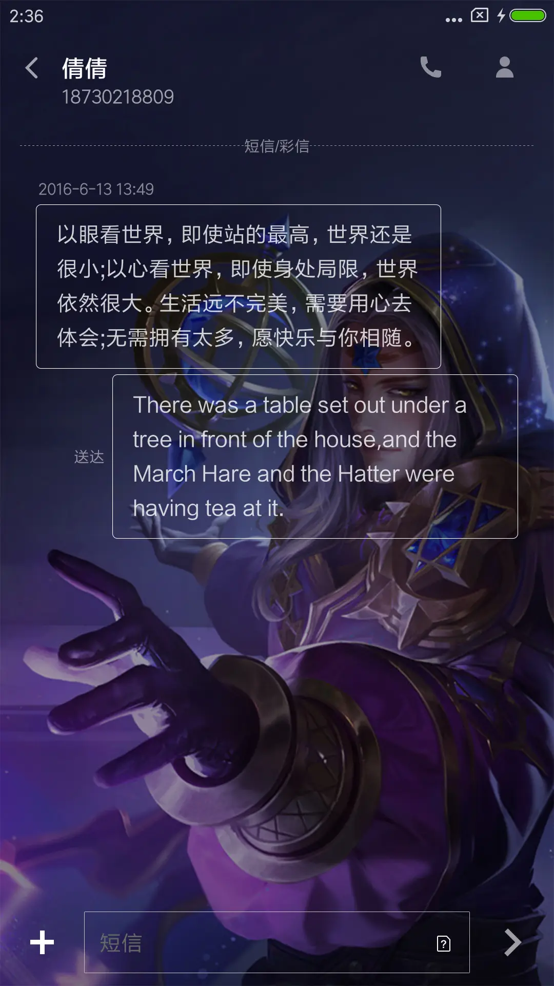 王者荣耀明世隐 - Screenshot 9