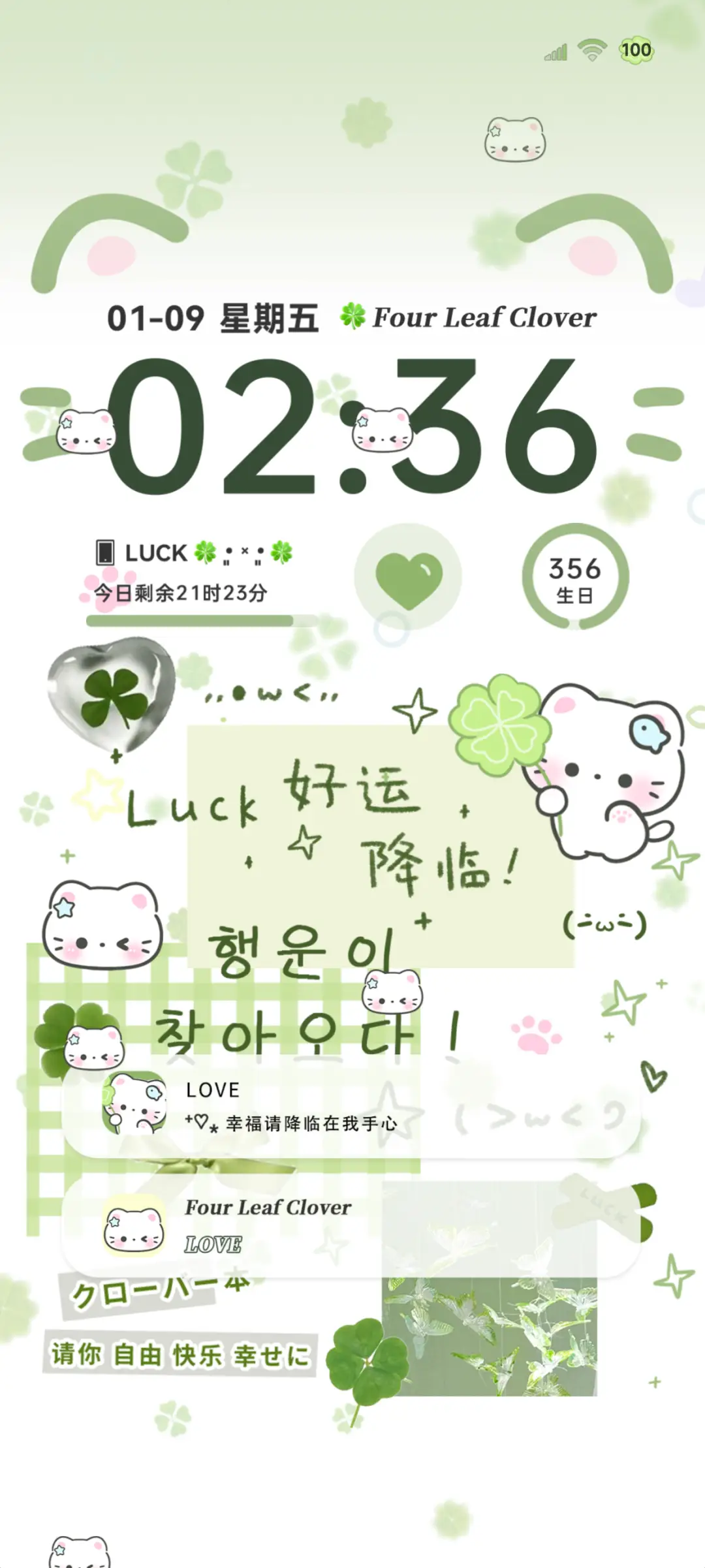 os四叶草小猫拼贴