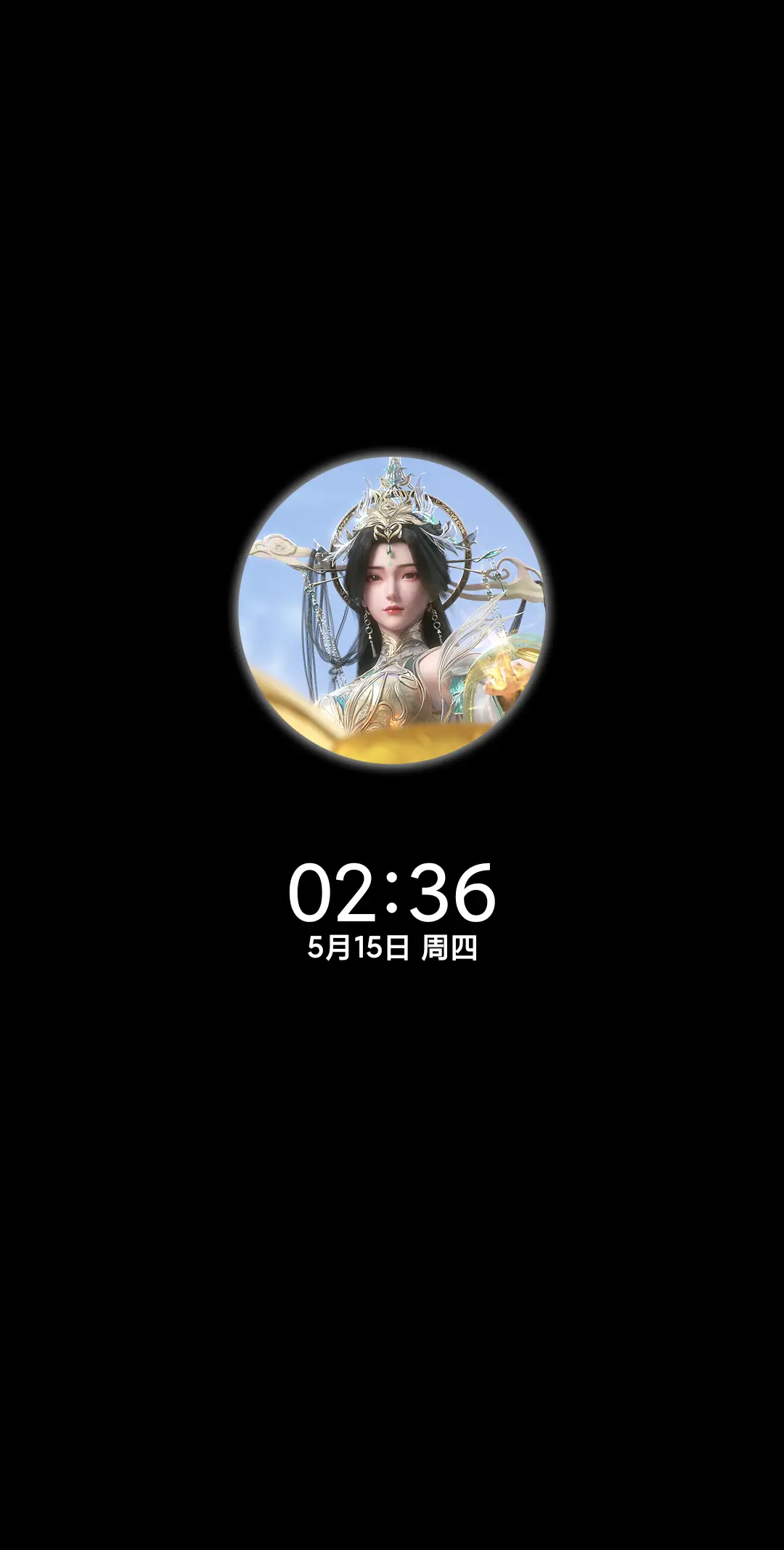 完美世界柳神多图 - Screenshot 1