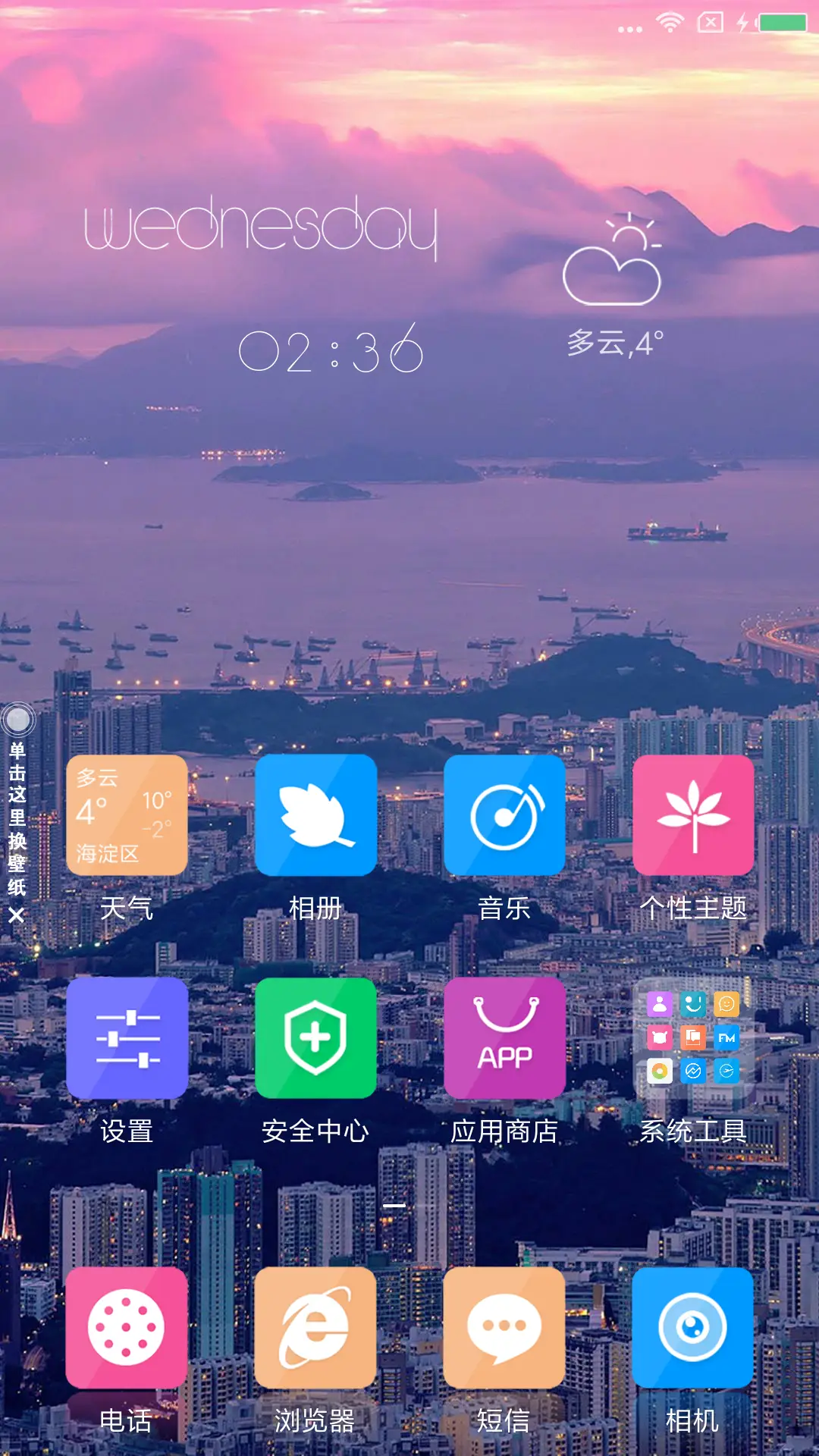 Windows10旗舰版 - Screenshot 2
