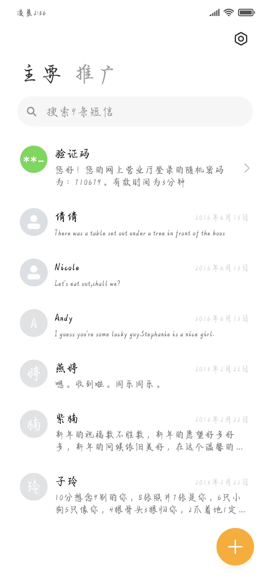唯你是银河赠我的糖 - Screenshot 3