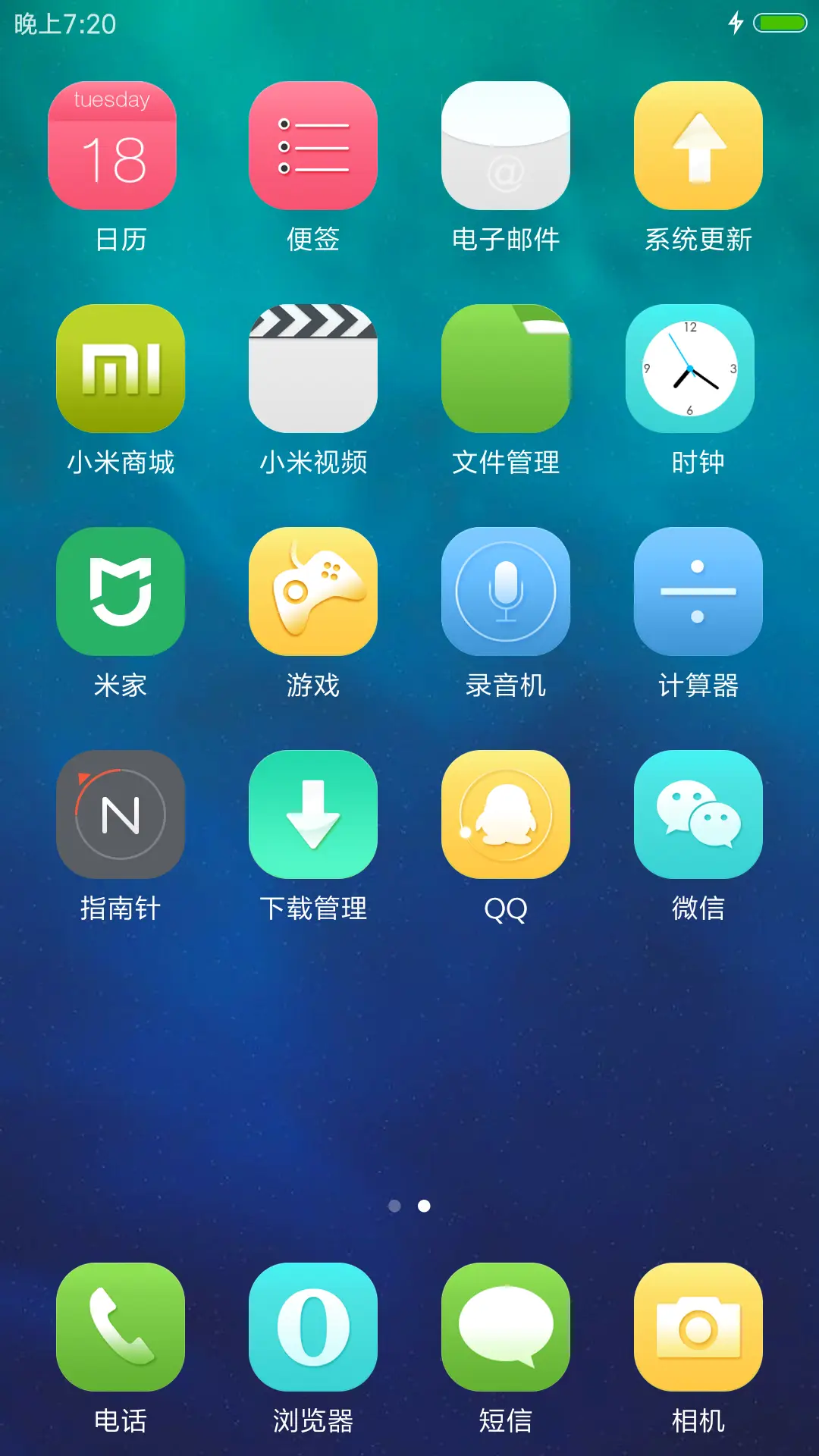 Win10磁贴风 - Screenshot 3
