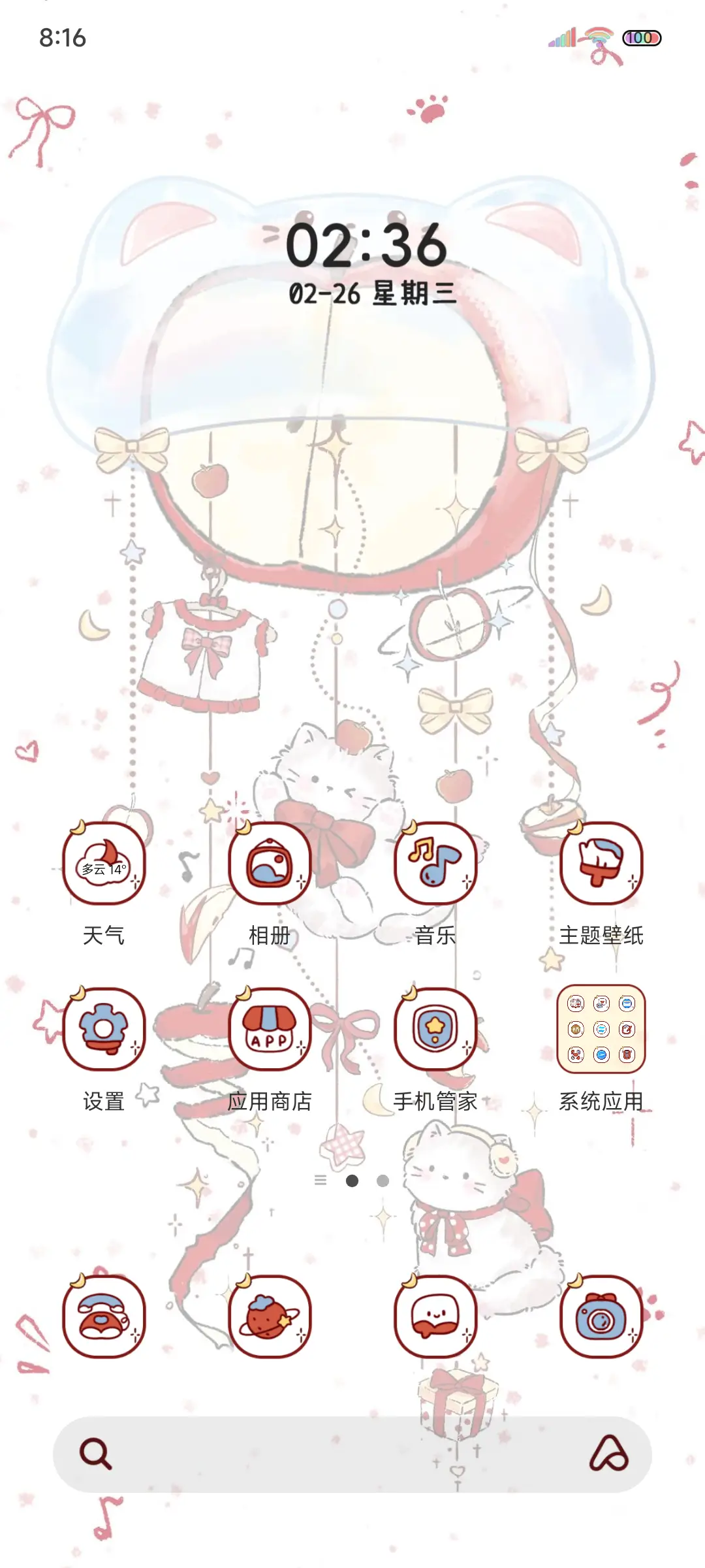 小猫苹果风铃 - Screenshot 3