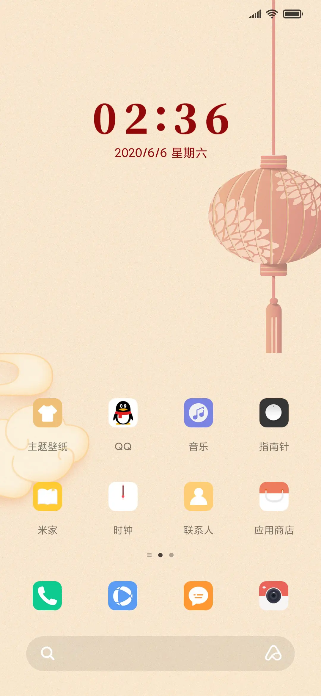 新春祈福清单 - Screenshot 2