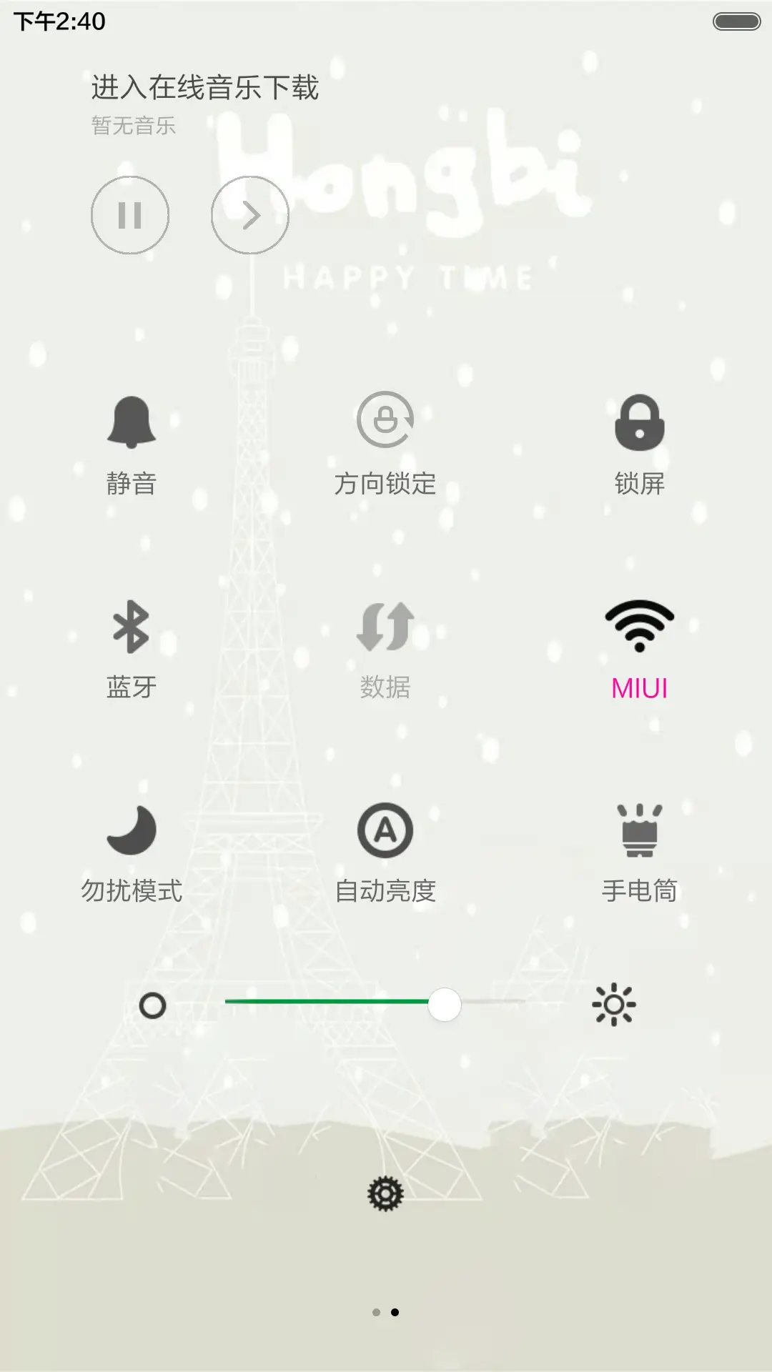 快乐时光1+动态特效 - Screenshot 5