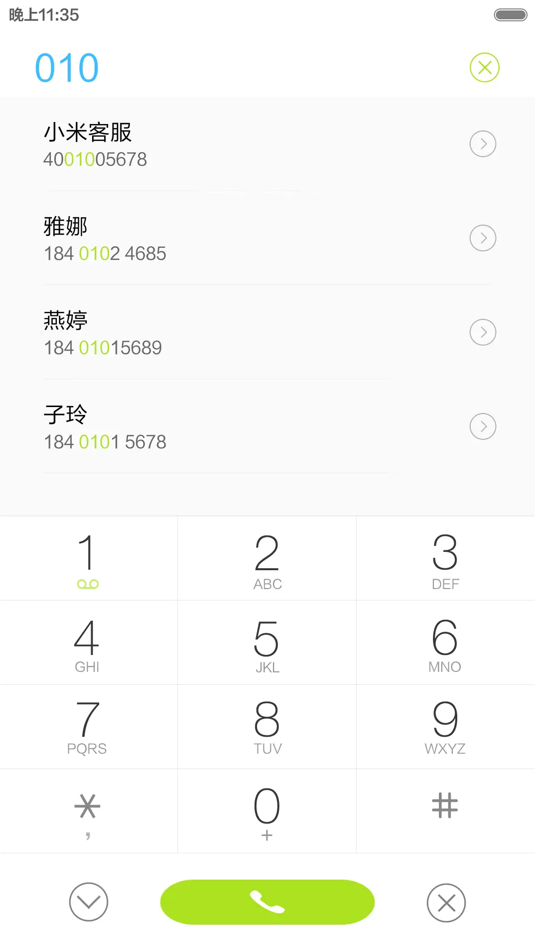 （不美我给你钱）雅美  （良心主题 好评抽奖送千元大红包！  - Screenshot 11