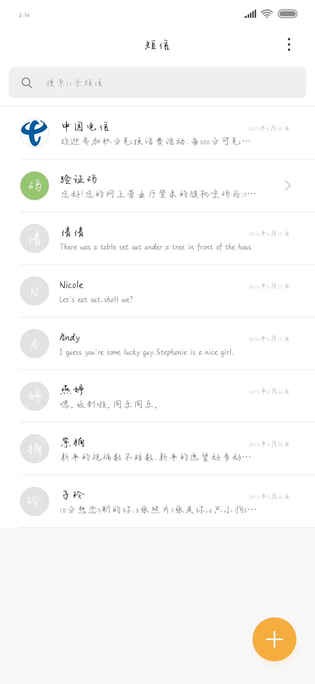 可可恋爱有点甜 - Screenshot 2