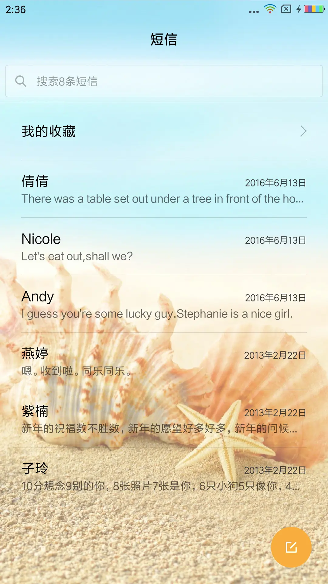 唯美护眼 - Screenshot 7