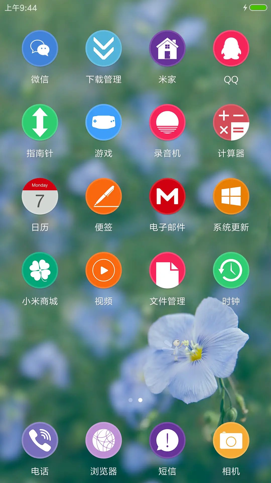 紫色地丁 - Screenshot 3