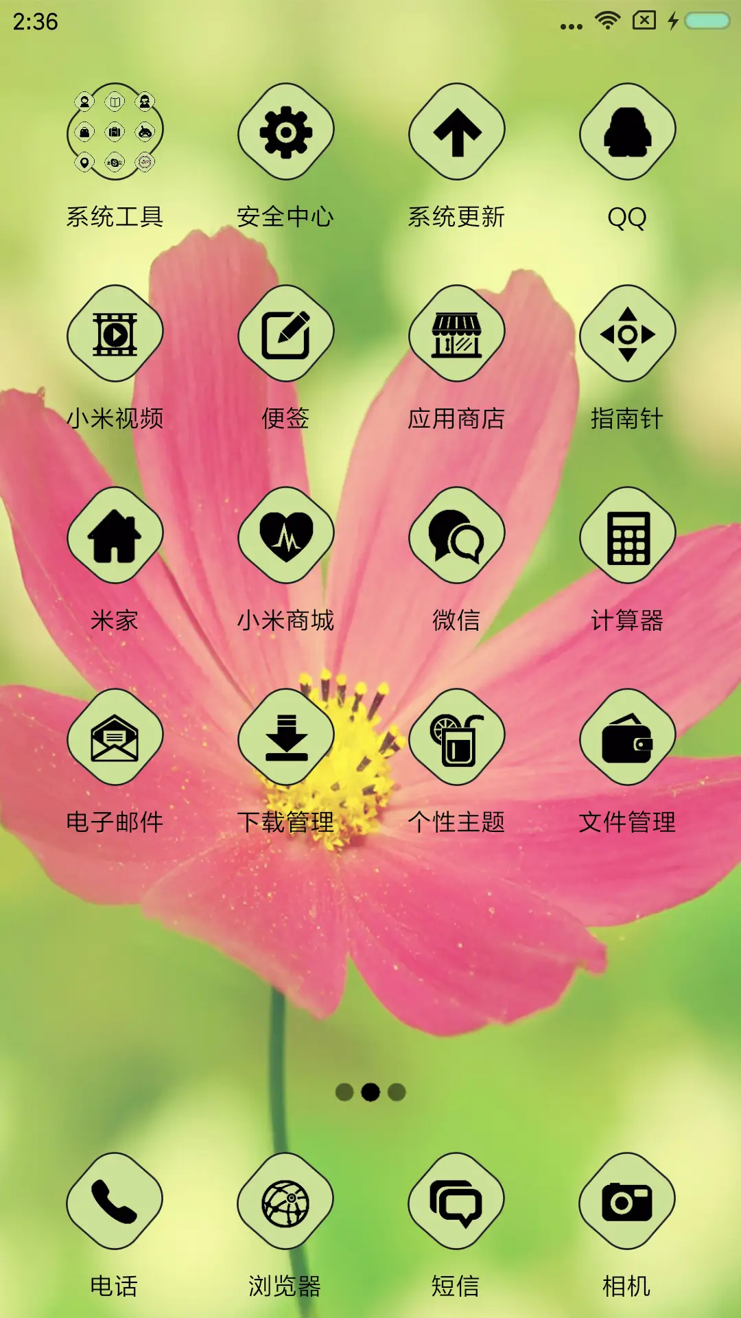 简绿 - Screenshot 3