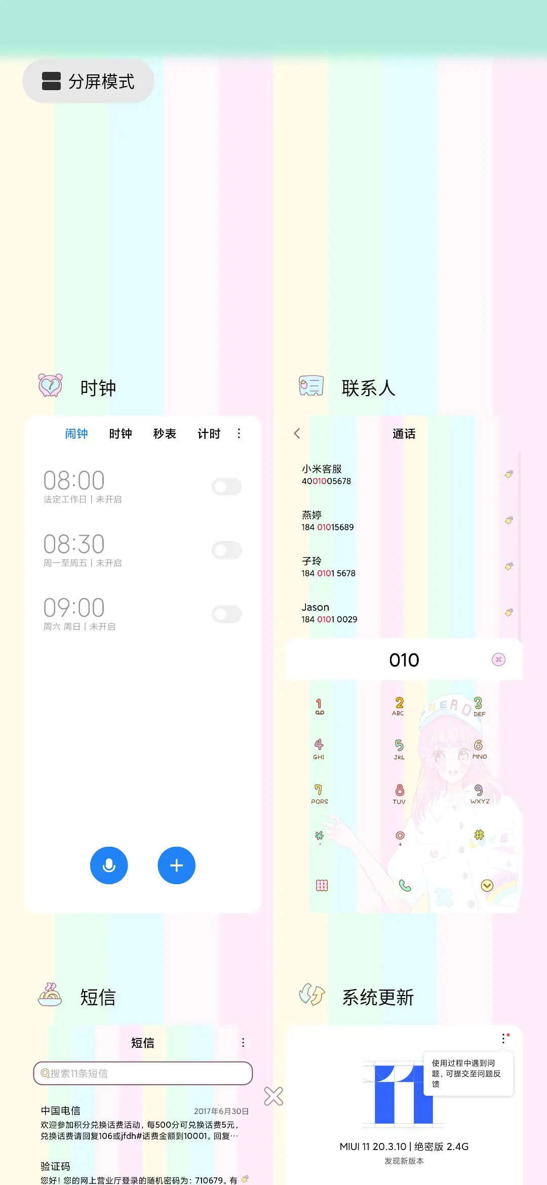 萝莉的夏天 - Screenshot 4