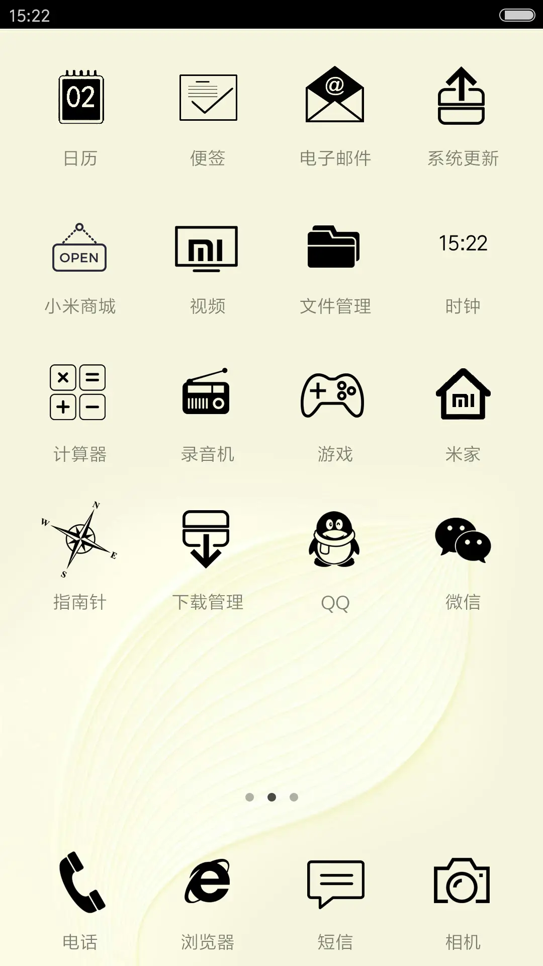 米灰 - Screenshot 3