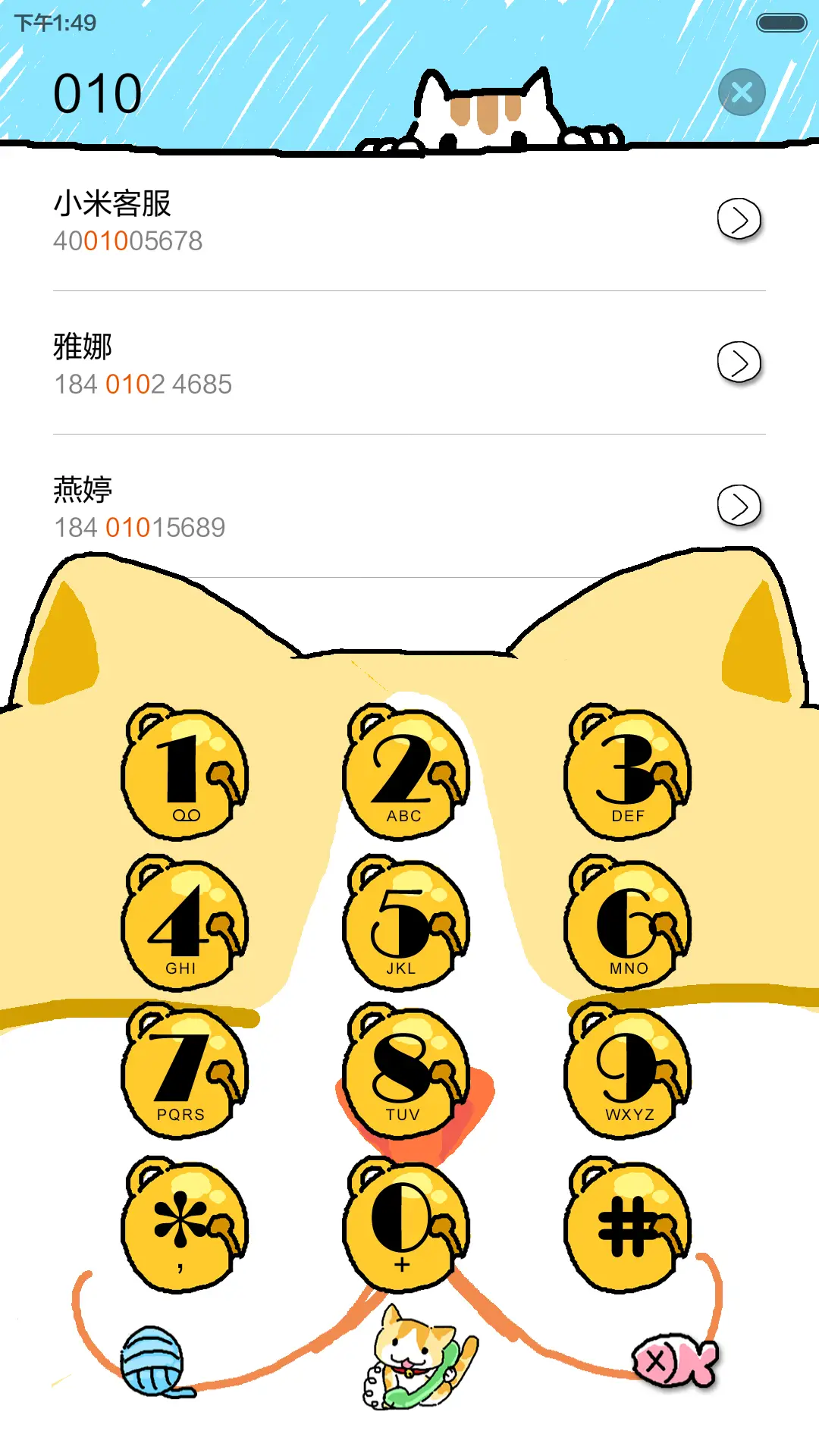 【炮炮兵】漫话萌喵（喵叫互动+动感锁屏+音乐界面+好评返现） - Screenshot 6