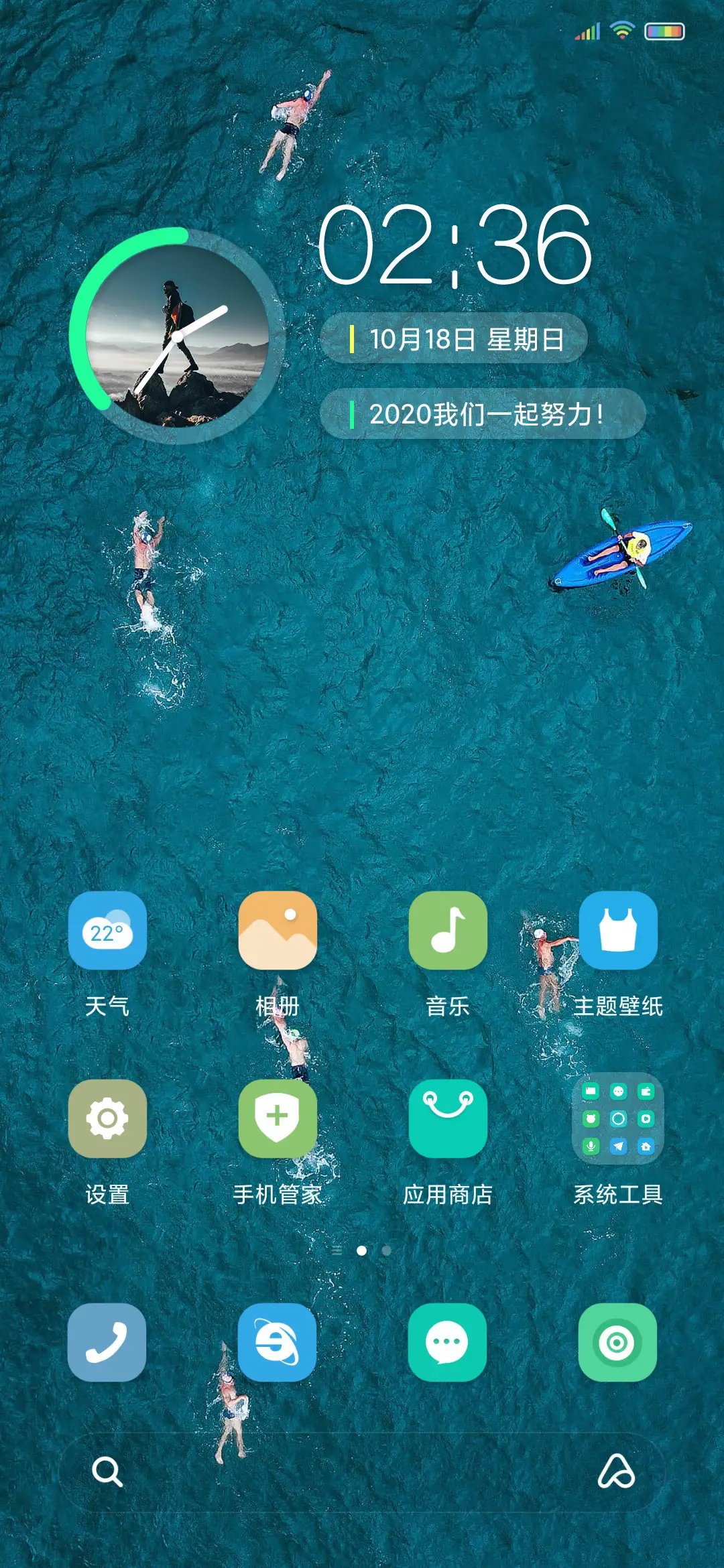 轻OS 3D探索 - Screenshot 3
