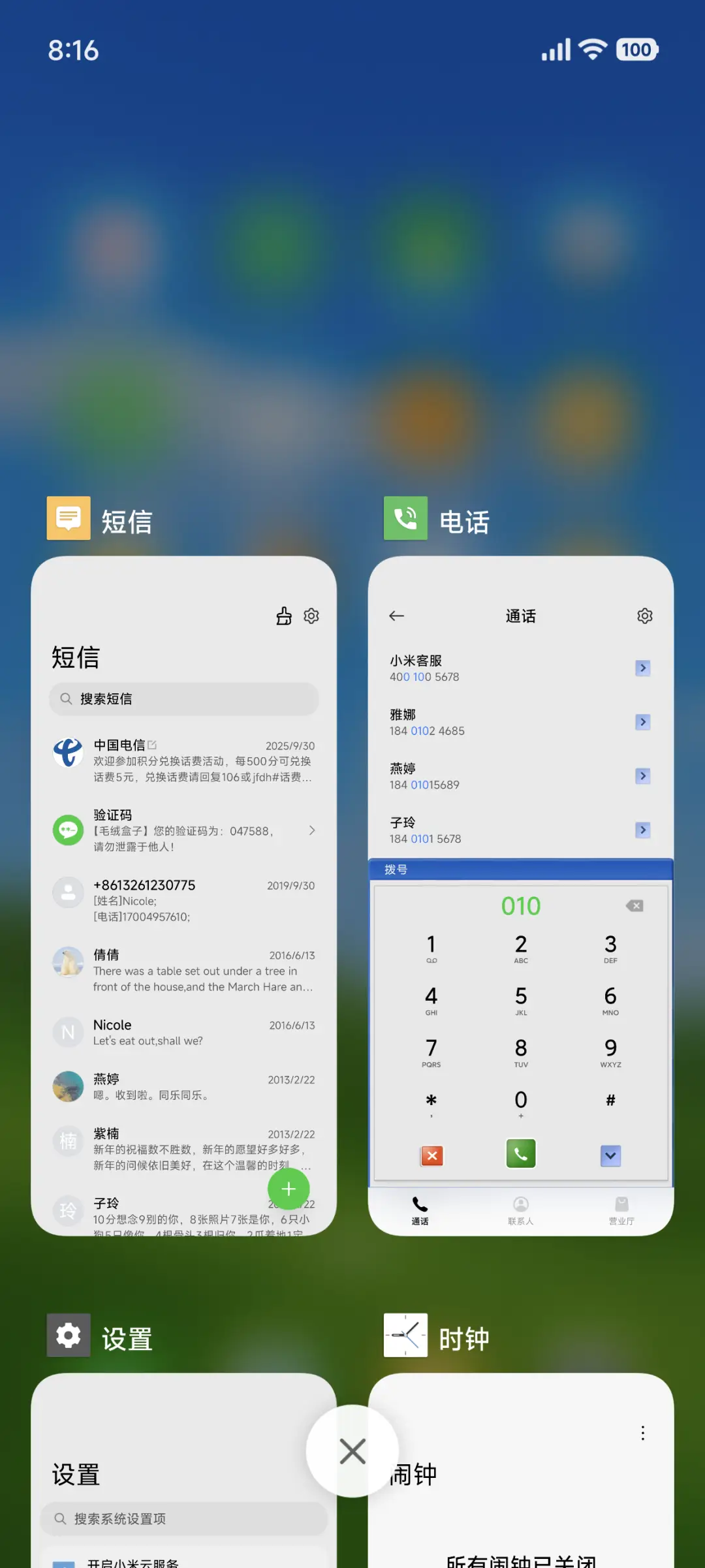 超级winxp - Screenshot 6