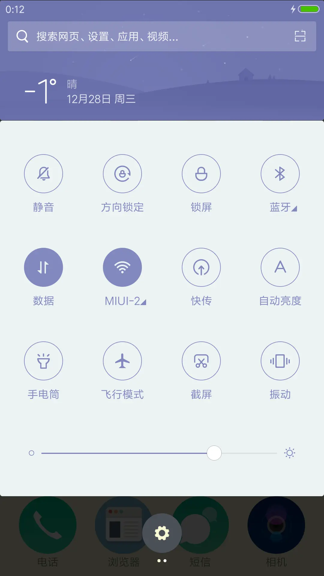 简单字体之滚 - Screenshot 5