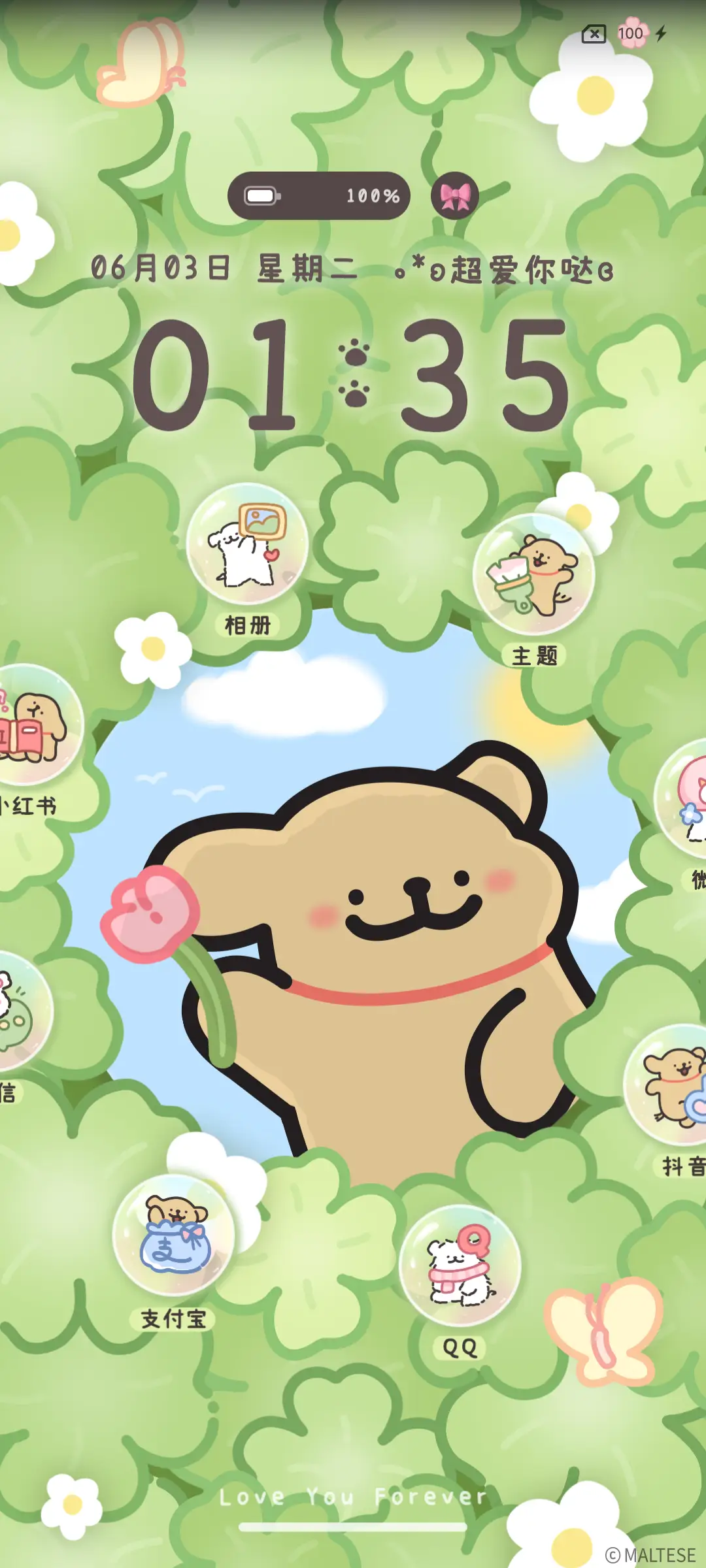 线条小狗 花花日记 - Screenshot 3