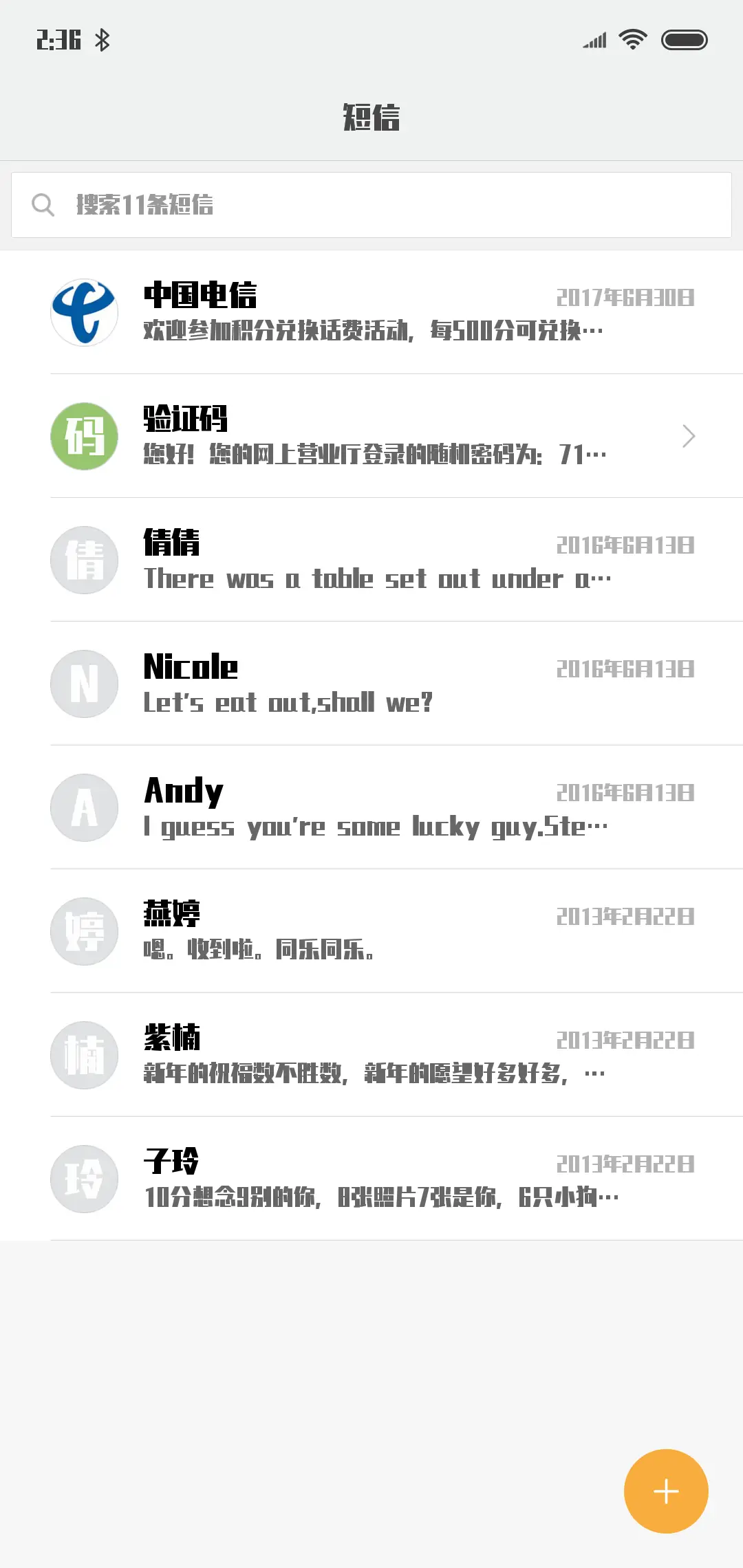 锐字金刚大黑简 - Screenshot 2