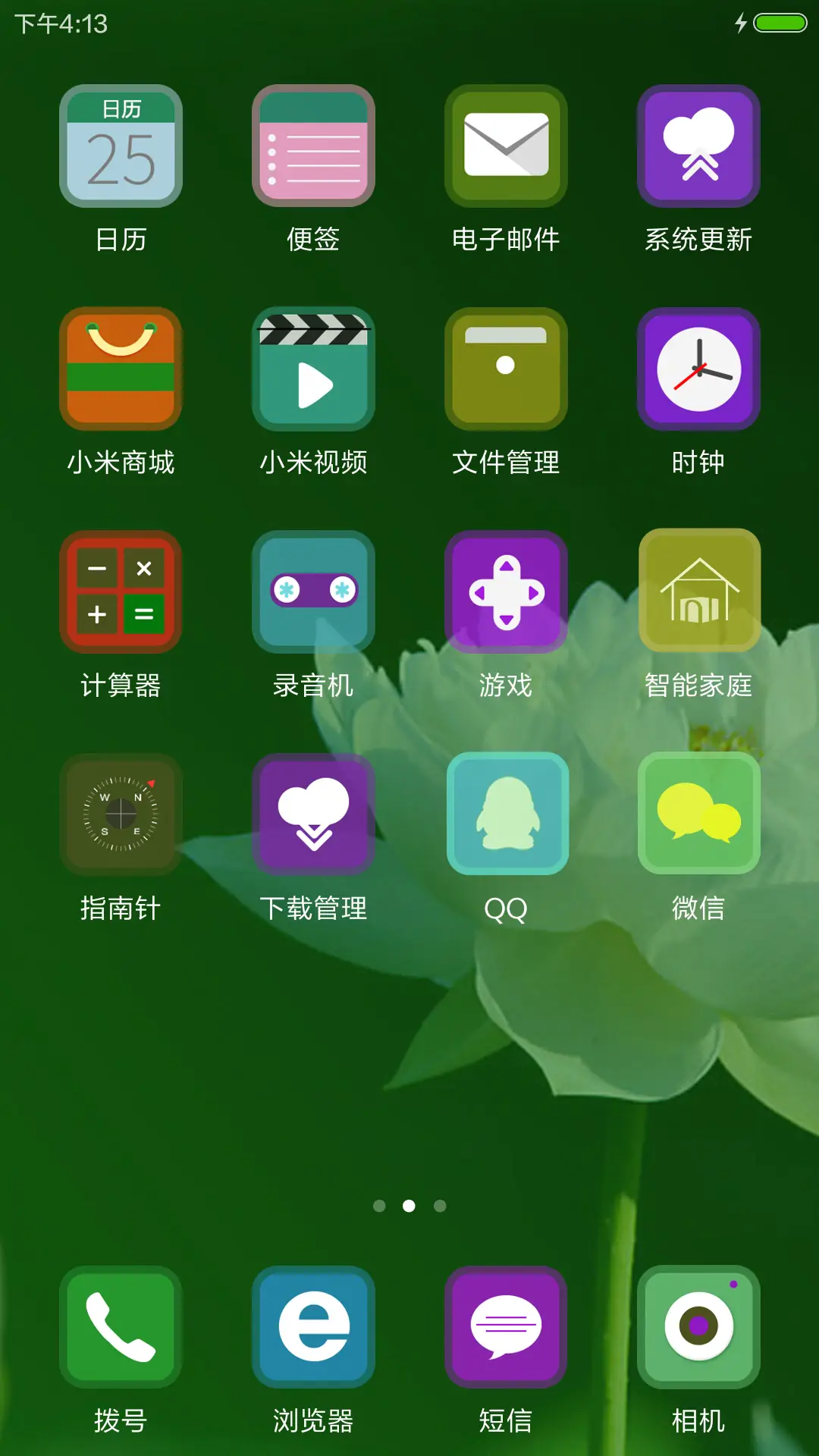 清荷莲莲{自由桌面+下雨特效}a8.1 - Screenshot 3