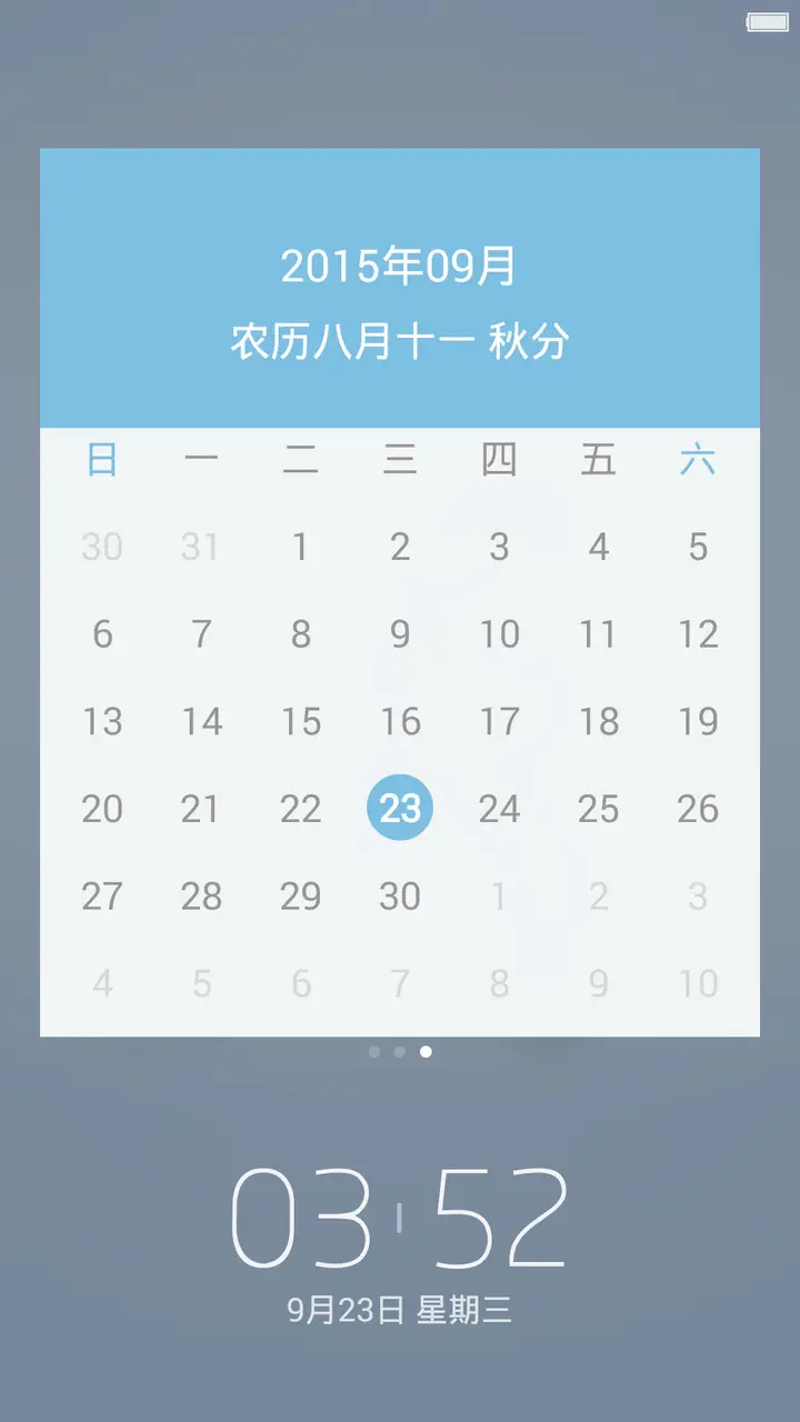 无瑕 - Screenshot 3