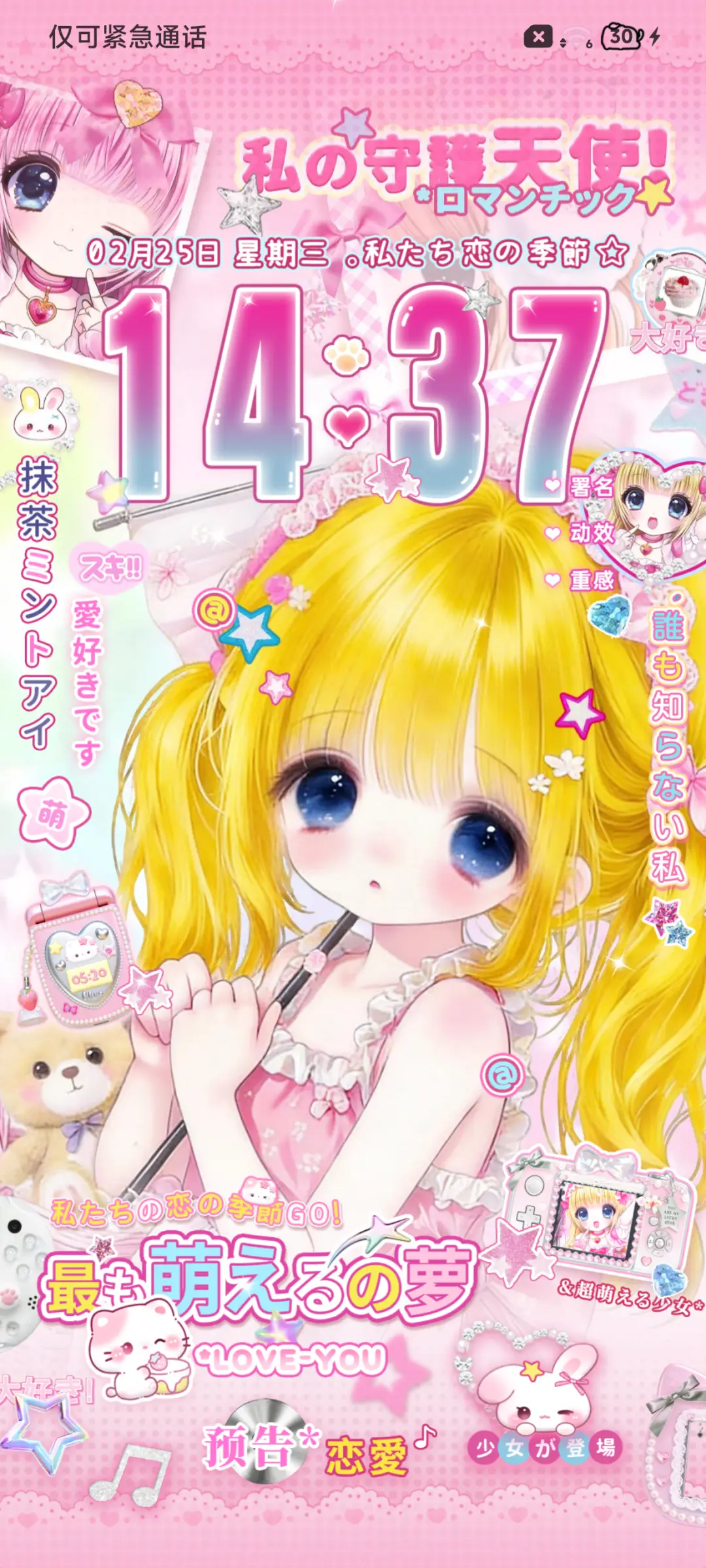 署名 古早漫少女 - Screenshot 2