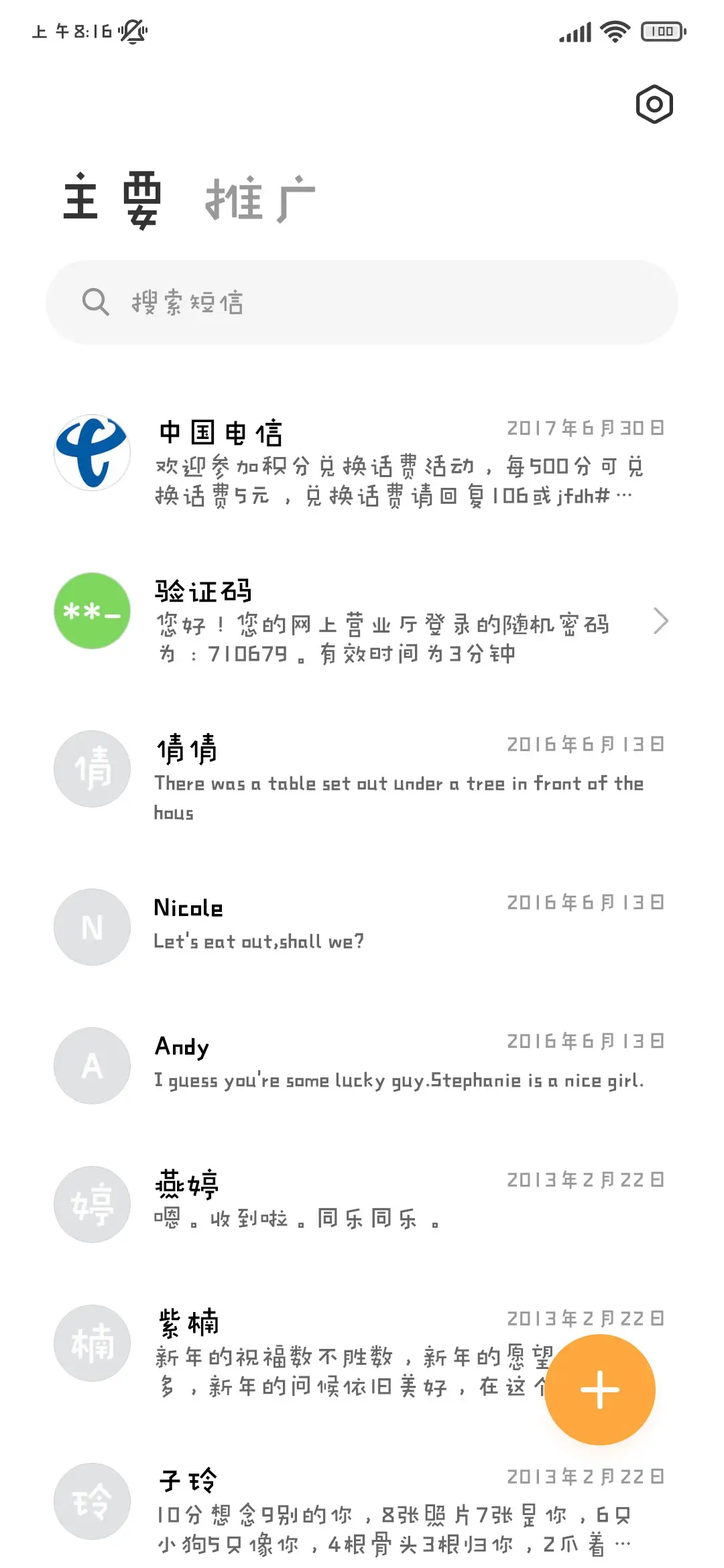 小猫键盘敲乱码情书 - Screenshot 3