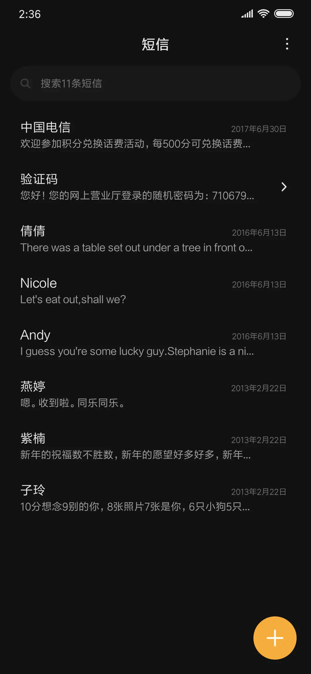 经典手机有内鬼 - Screenshot 7