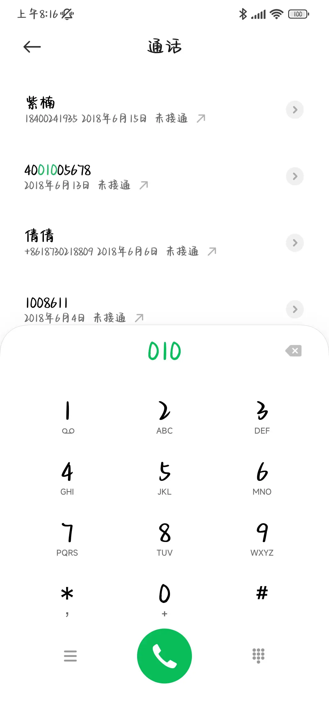 小心被我萌晕了 - Screenshot 2