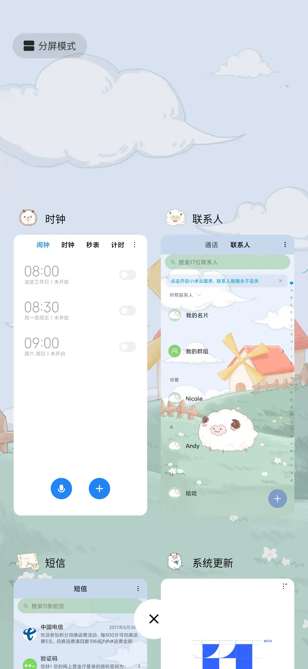 北海牧场 - Screenshot 4