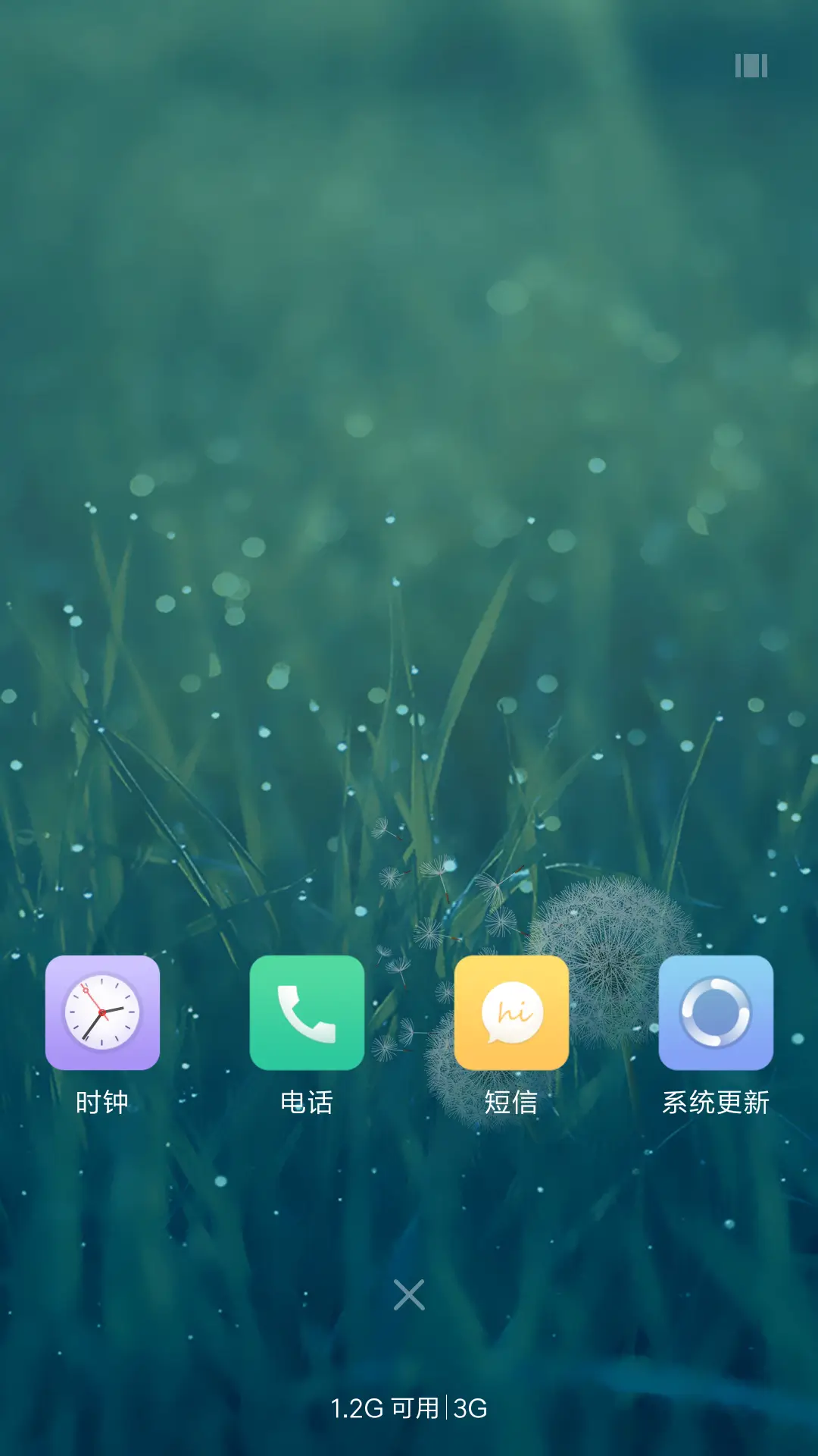 芬芳 - Screenshot 6