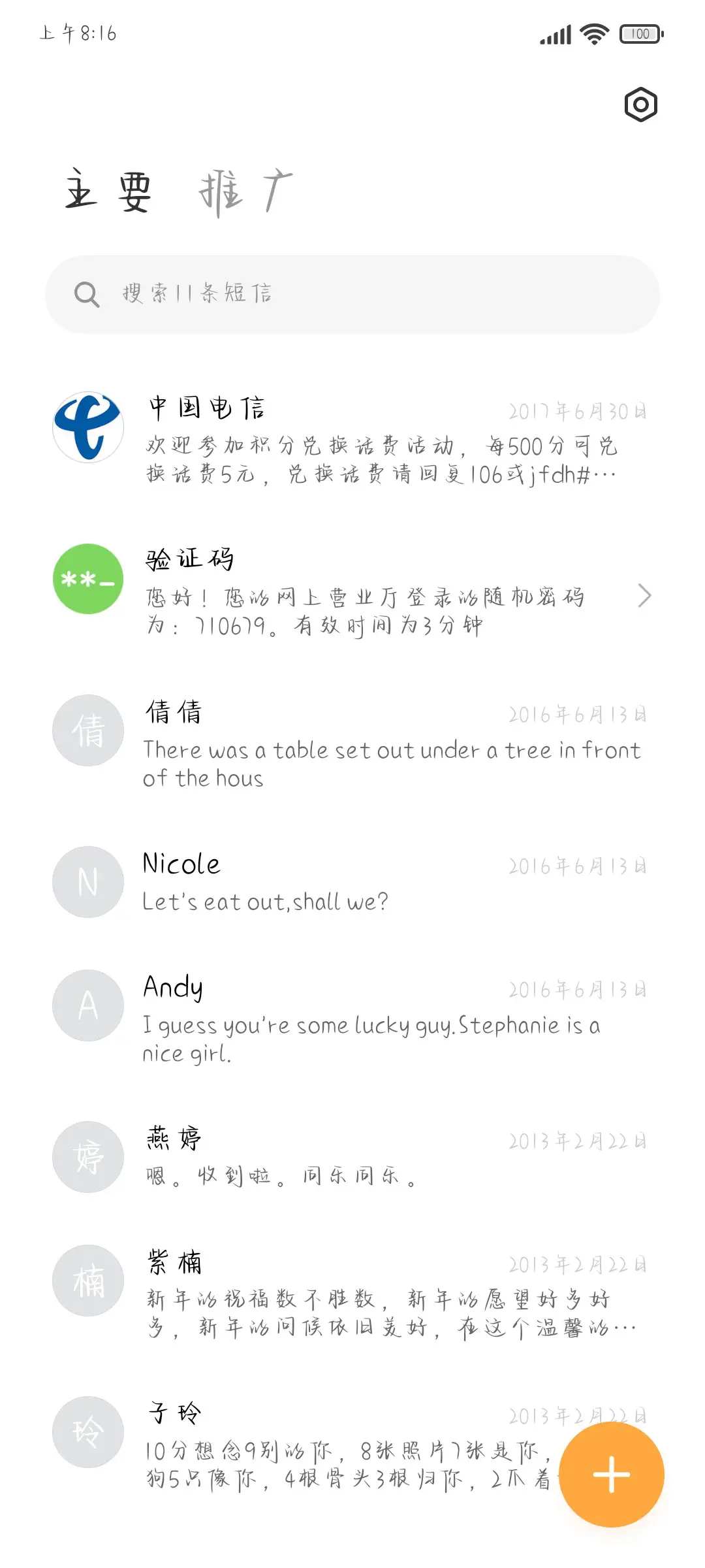 我很想你每天都是 - Screenshot 2