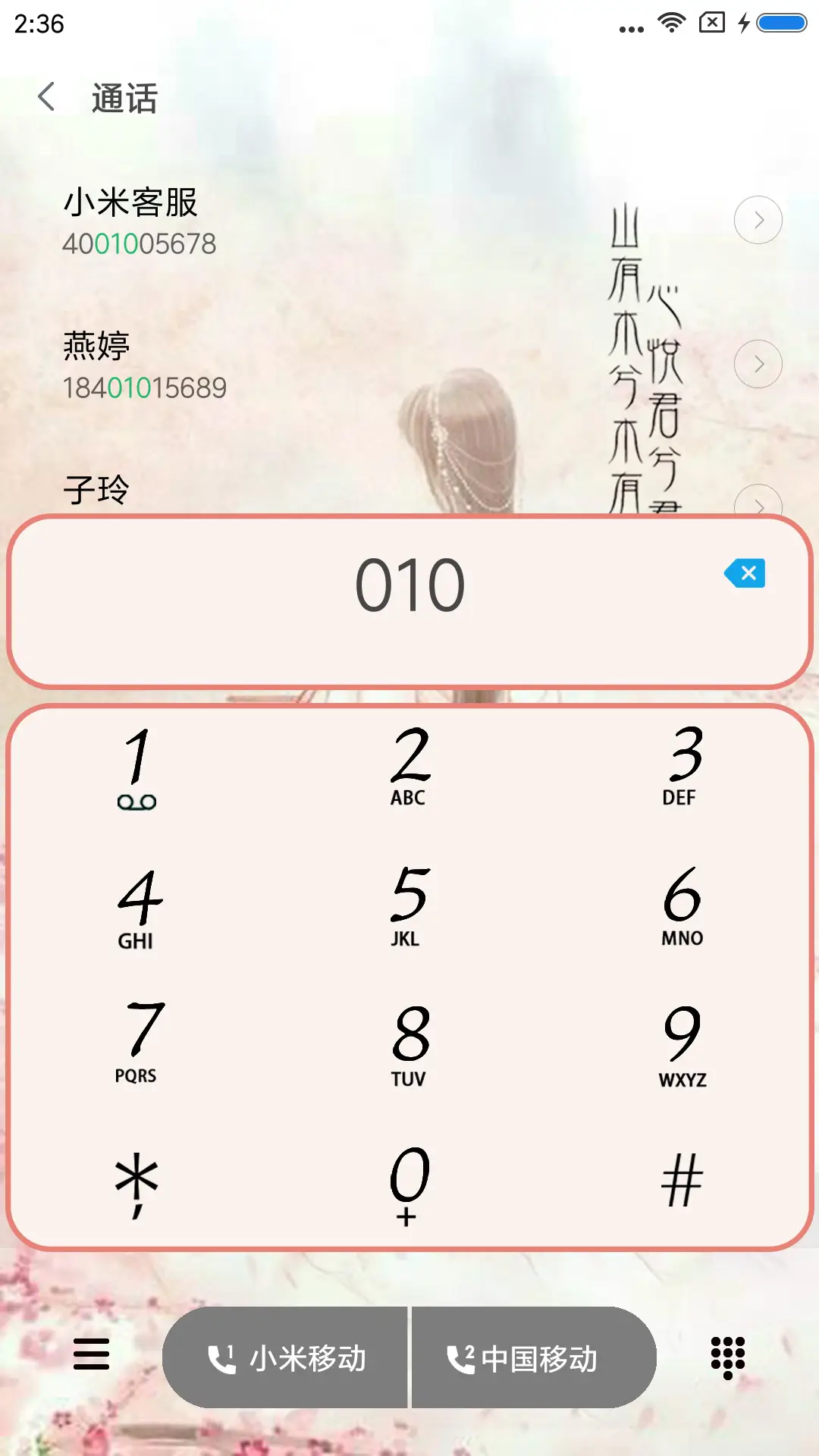 长相思 - Screenshot 6