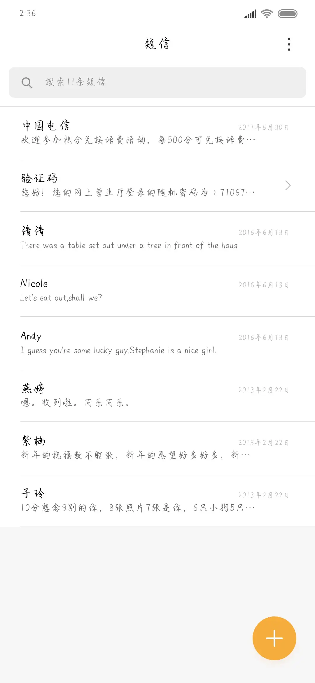 从前的旧时光 - Screenshot 2