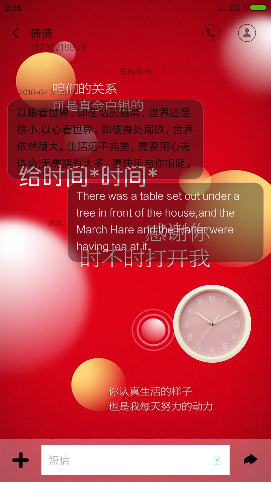 给时间 时间 - Screenshot 8