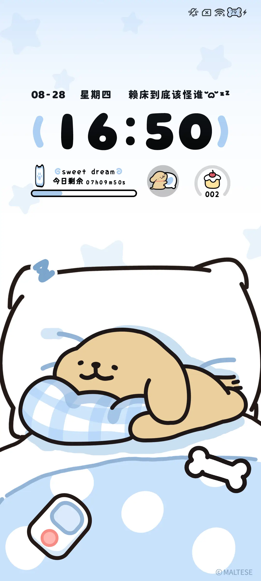 线条小狗 睡觉觉 - Screenshot 7