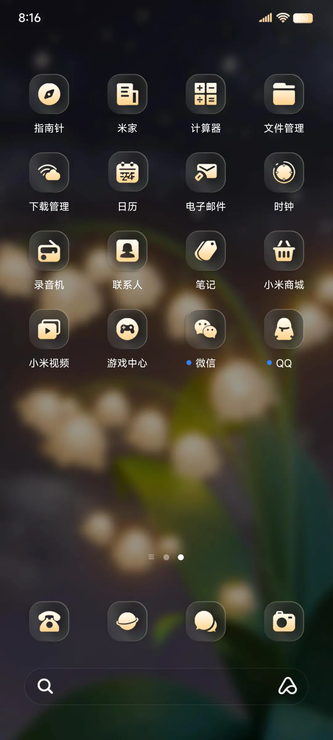 3D铃兰花语 昼夜 - Screenshot 5