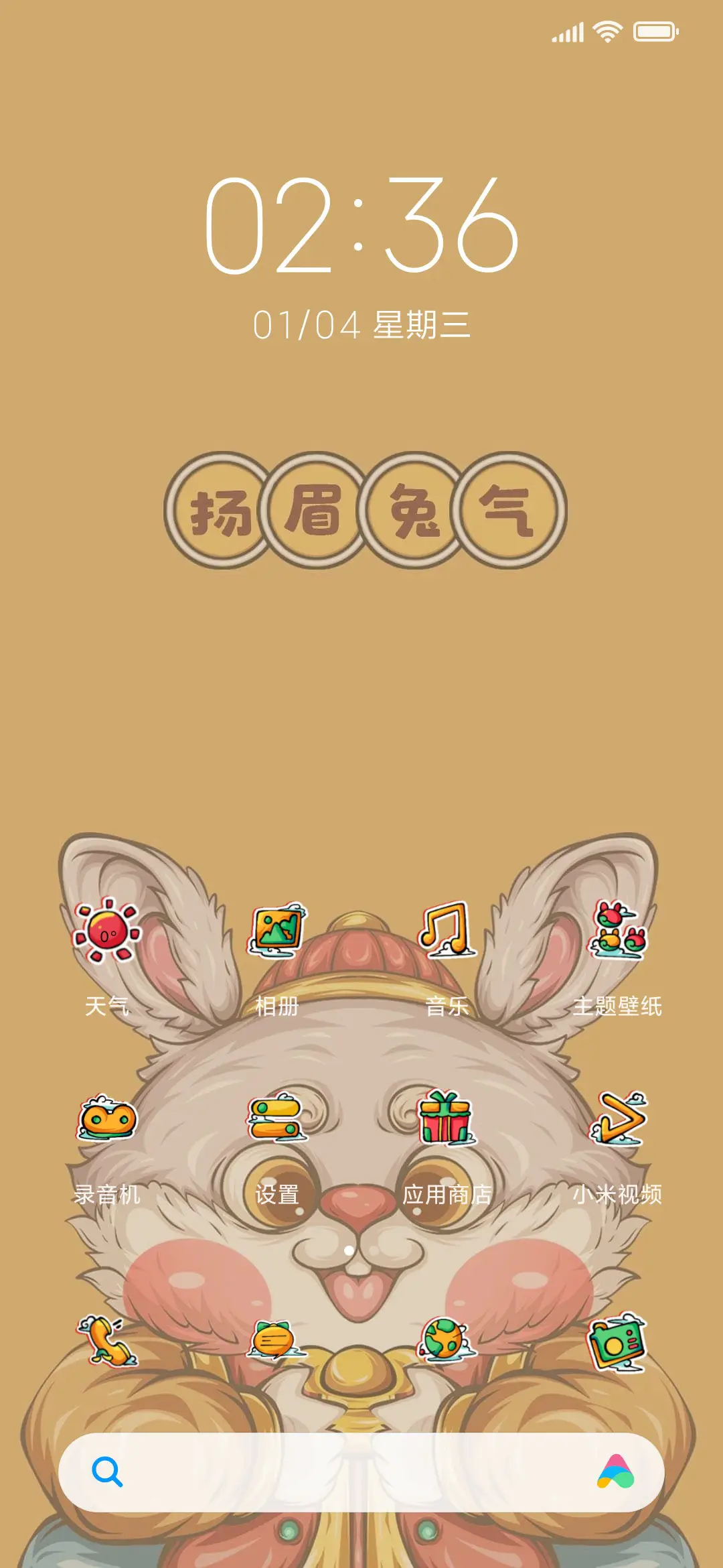 趣味按压 兔然暴富 - Screenshot 2