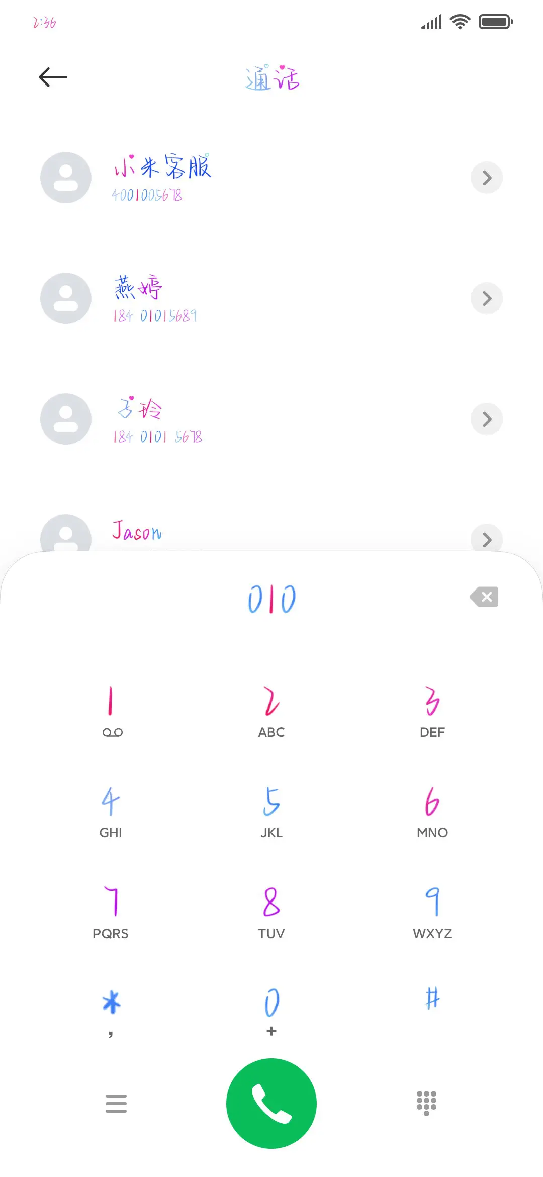 还有多久能靠近你 - Screenshot 1