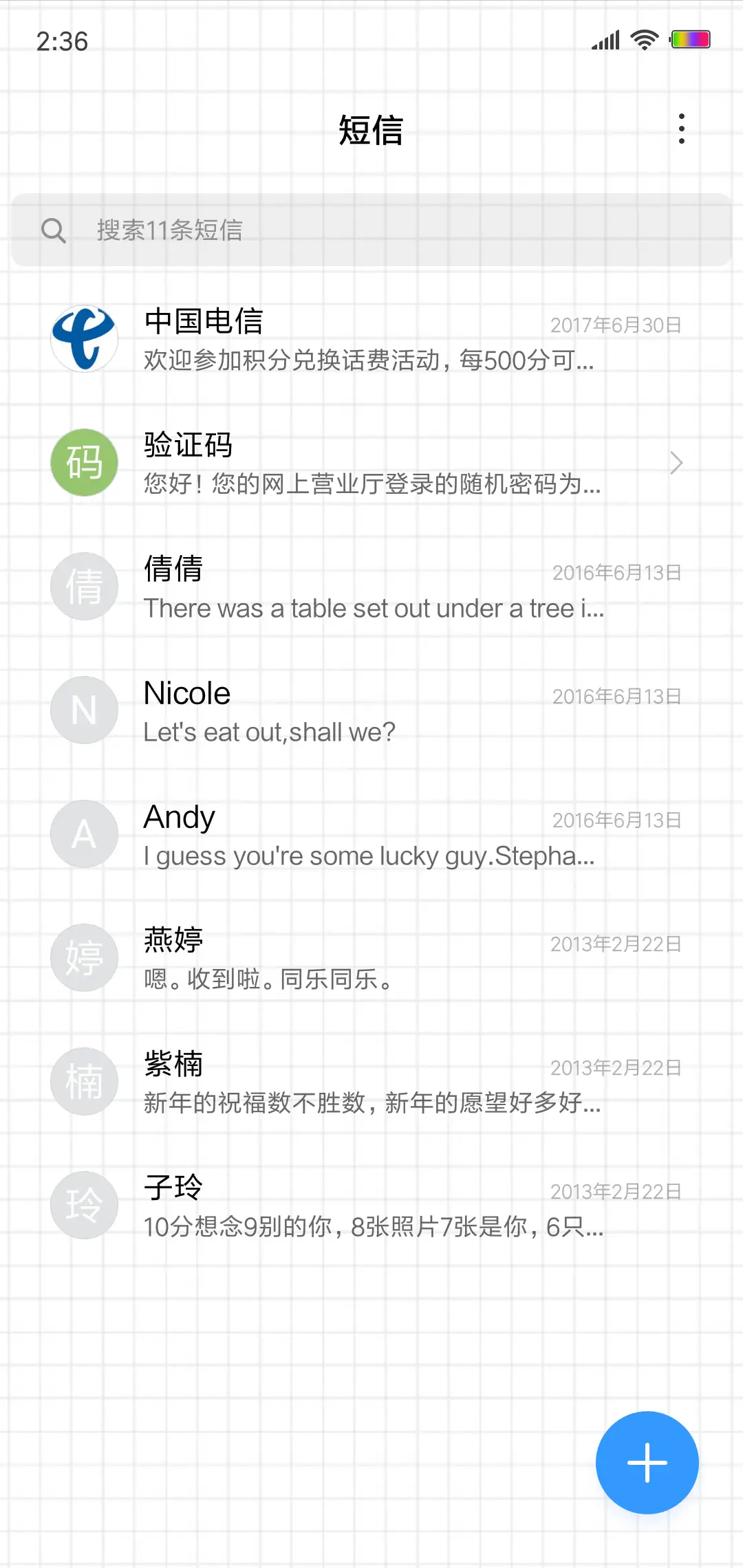 个性  - Screenshot 7