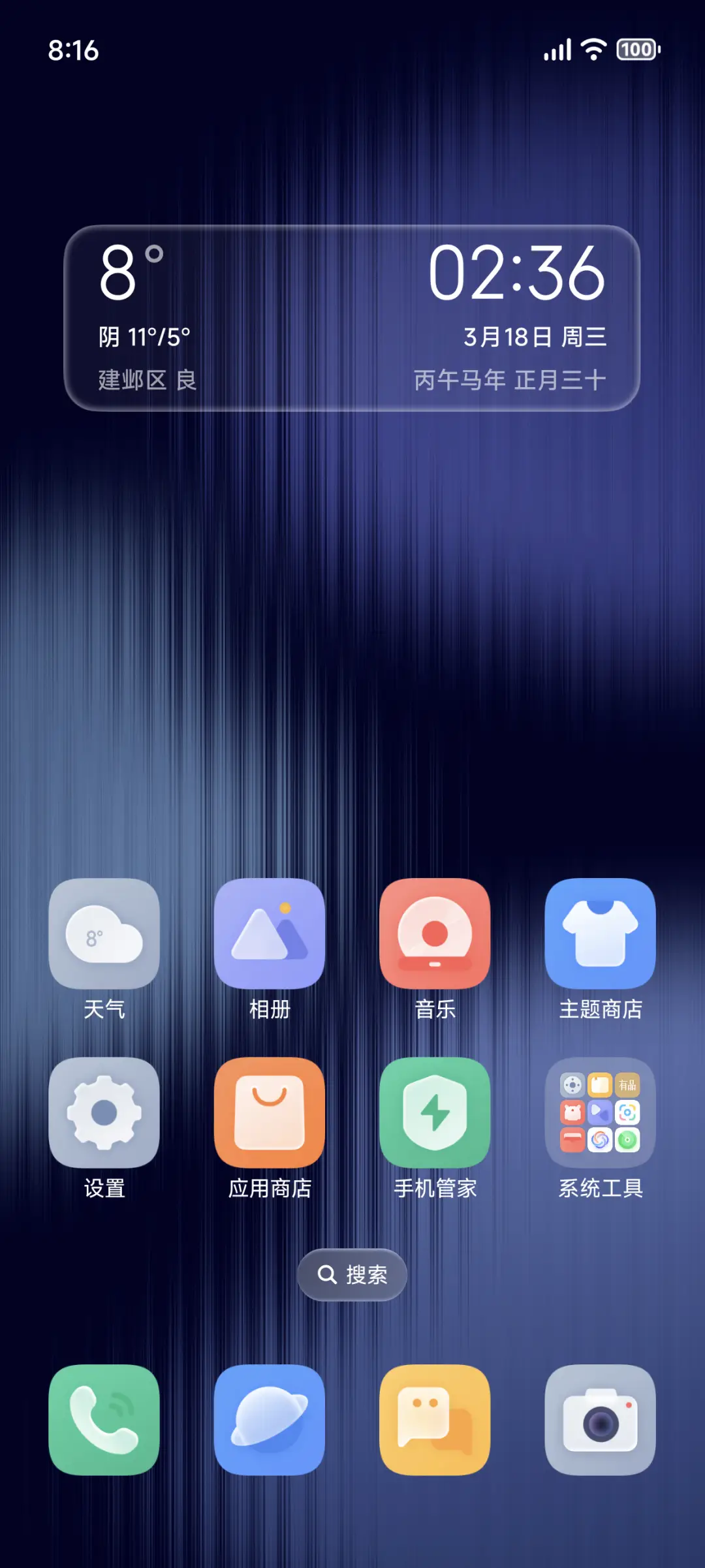 光影 - Screenshot 3