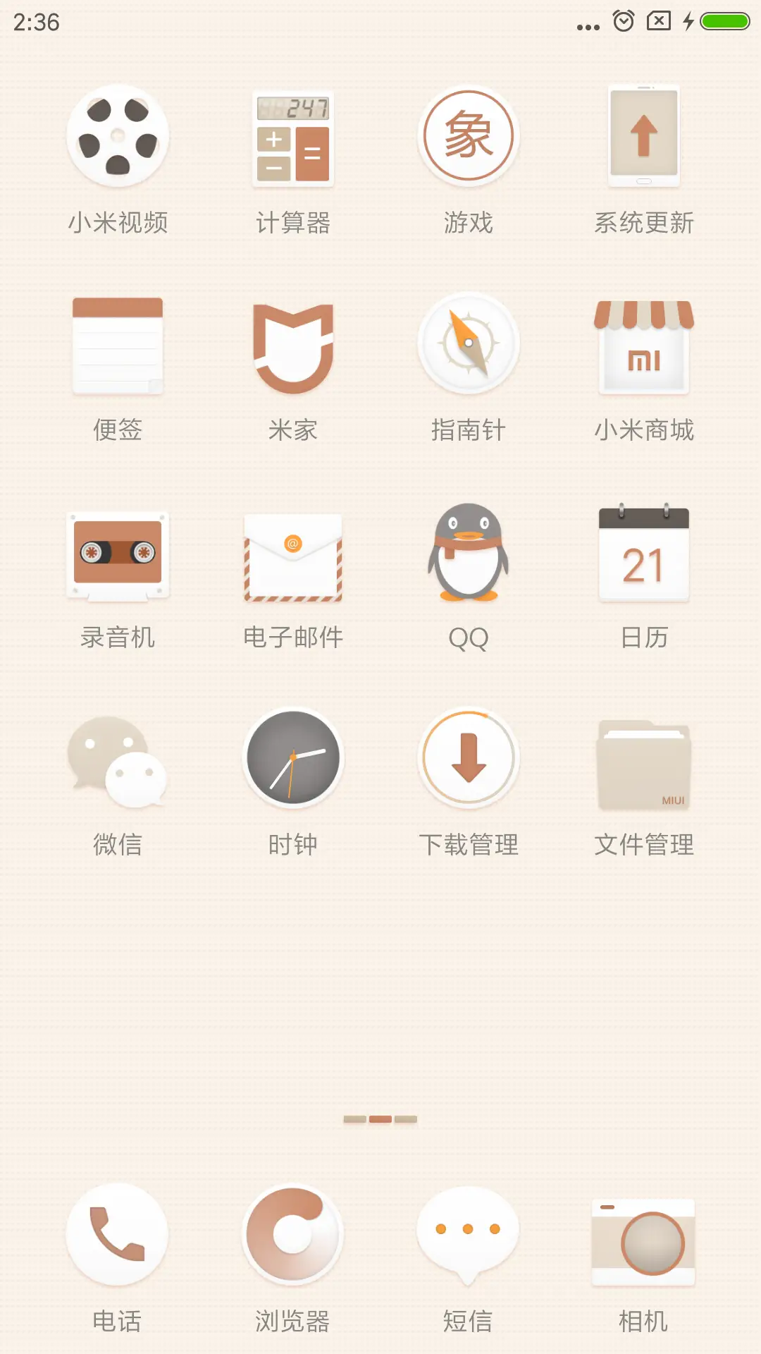 尚品 - Screenshot 3