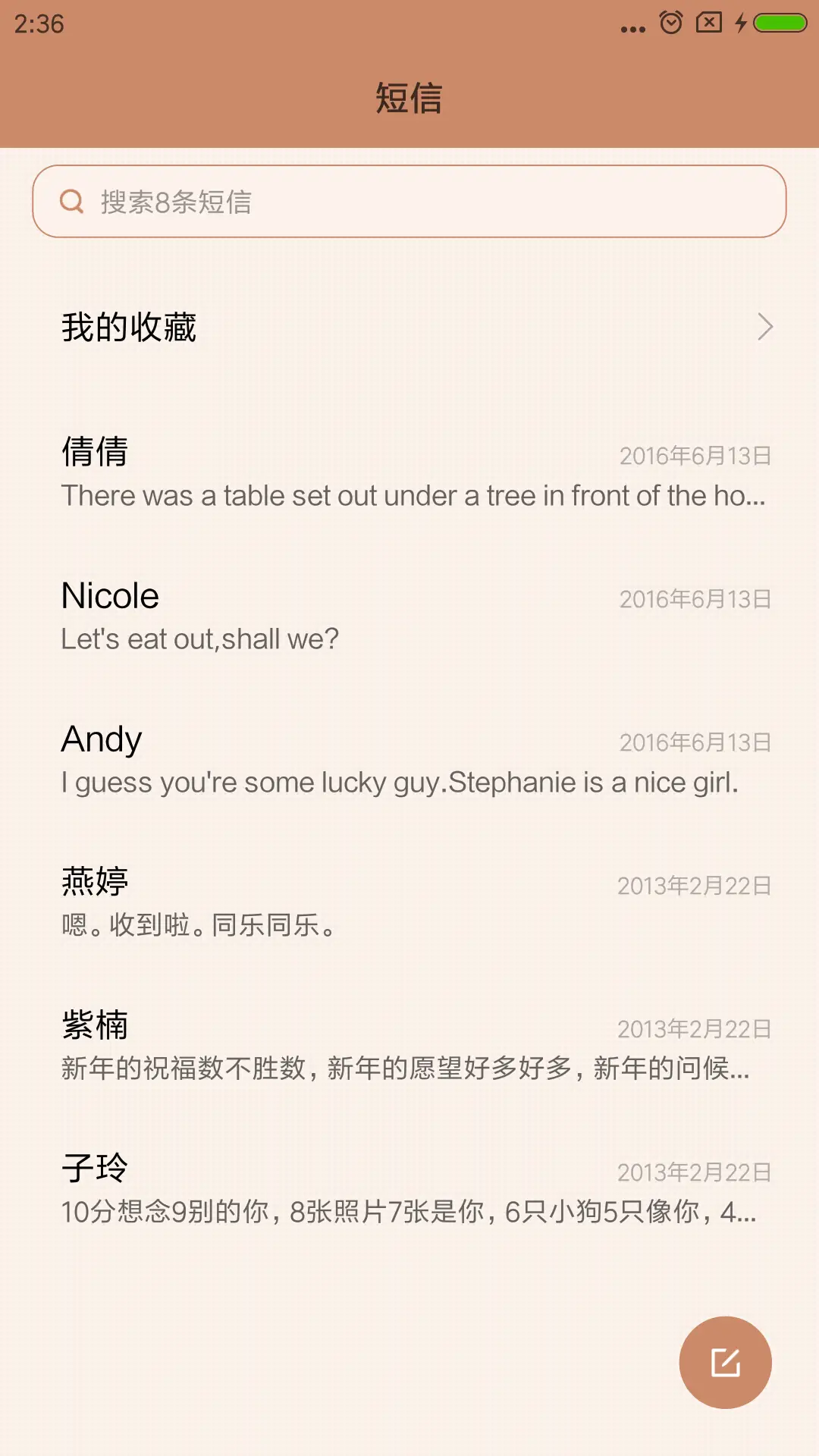 尚品 - Screenshot 7