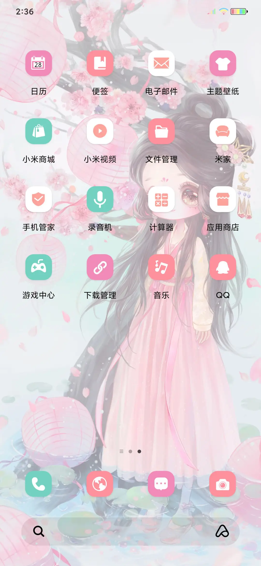 十里桃花 - Screenshot 3
