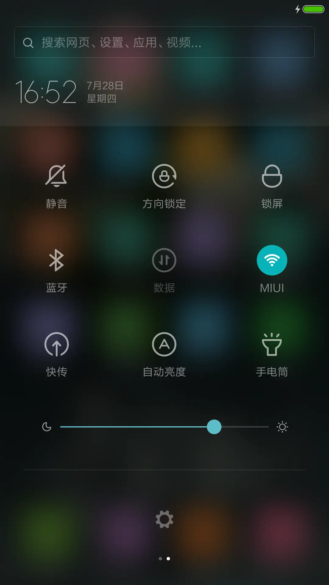 百合花 - Screenshot 5