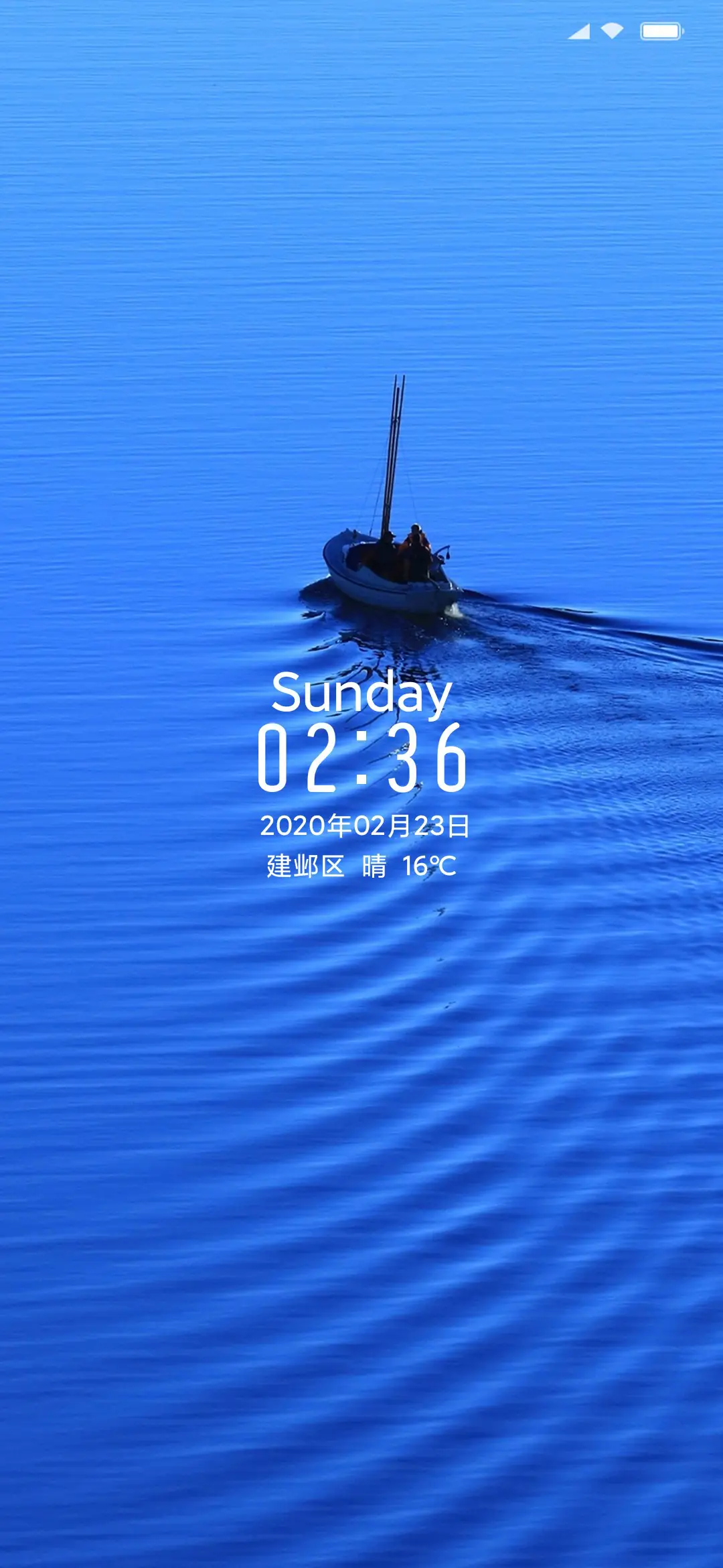 深蓝 - Screenshot 1